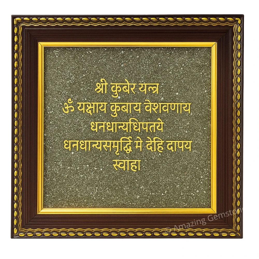 Authentic Pyrite Frame – Vastu Decor (Shree Kuber Yantra)