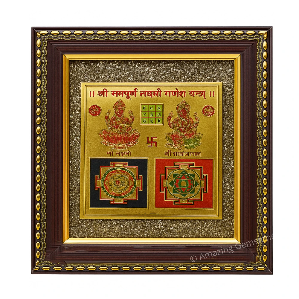 Authentic Pyrite Frame – Vastu Decor (Shree Laxmi Ganesha Yantra)
