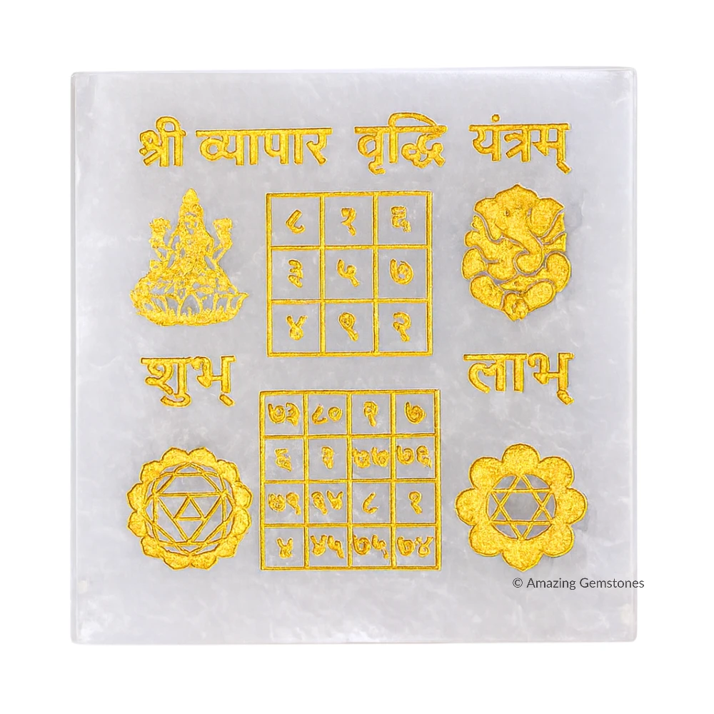Selenite Charging Plate with Vyapar Vrudhi Yantra - Square Plate (Golden)