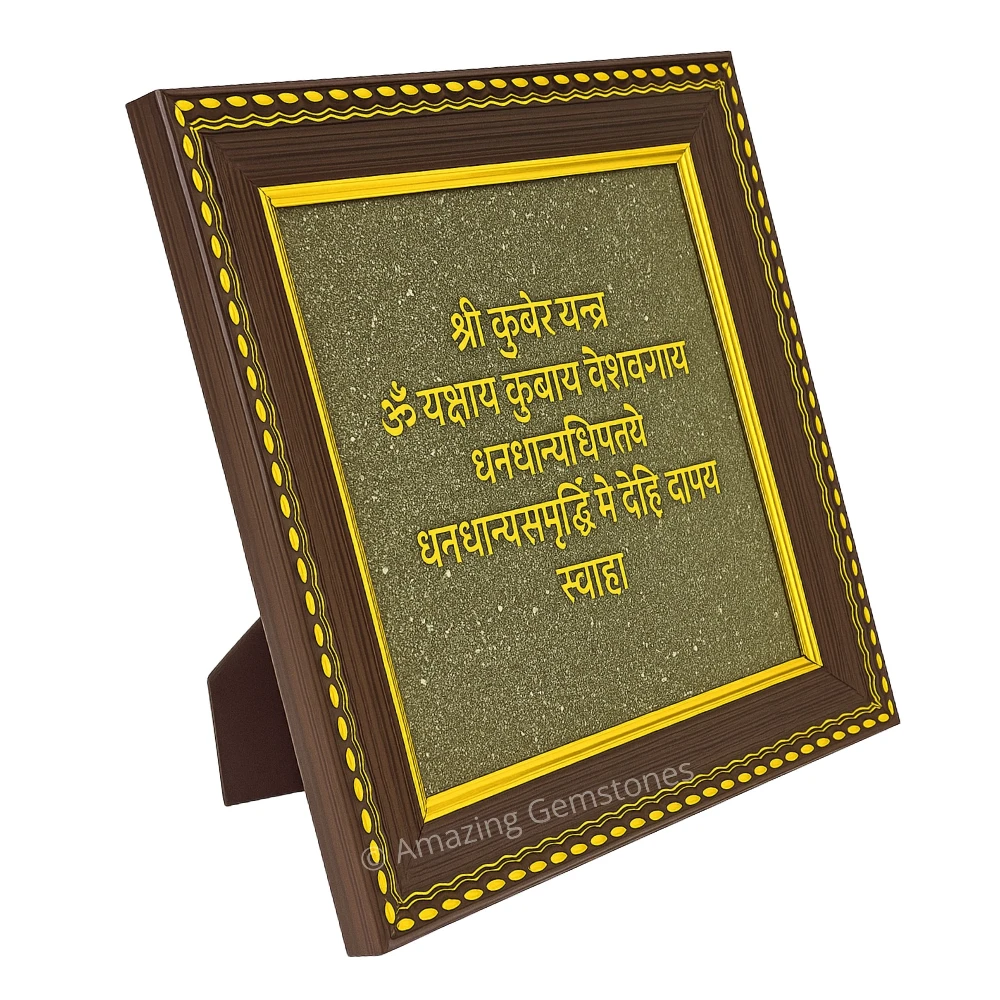 Authentic Pyrite Frame – Vastu Decor (Shree Kuber Yantra)
