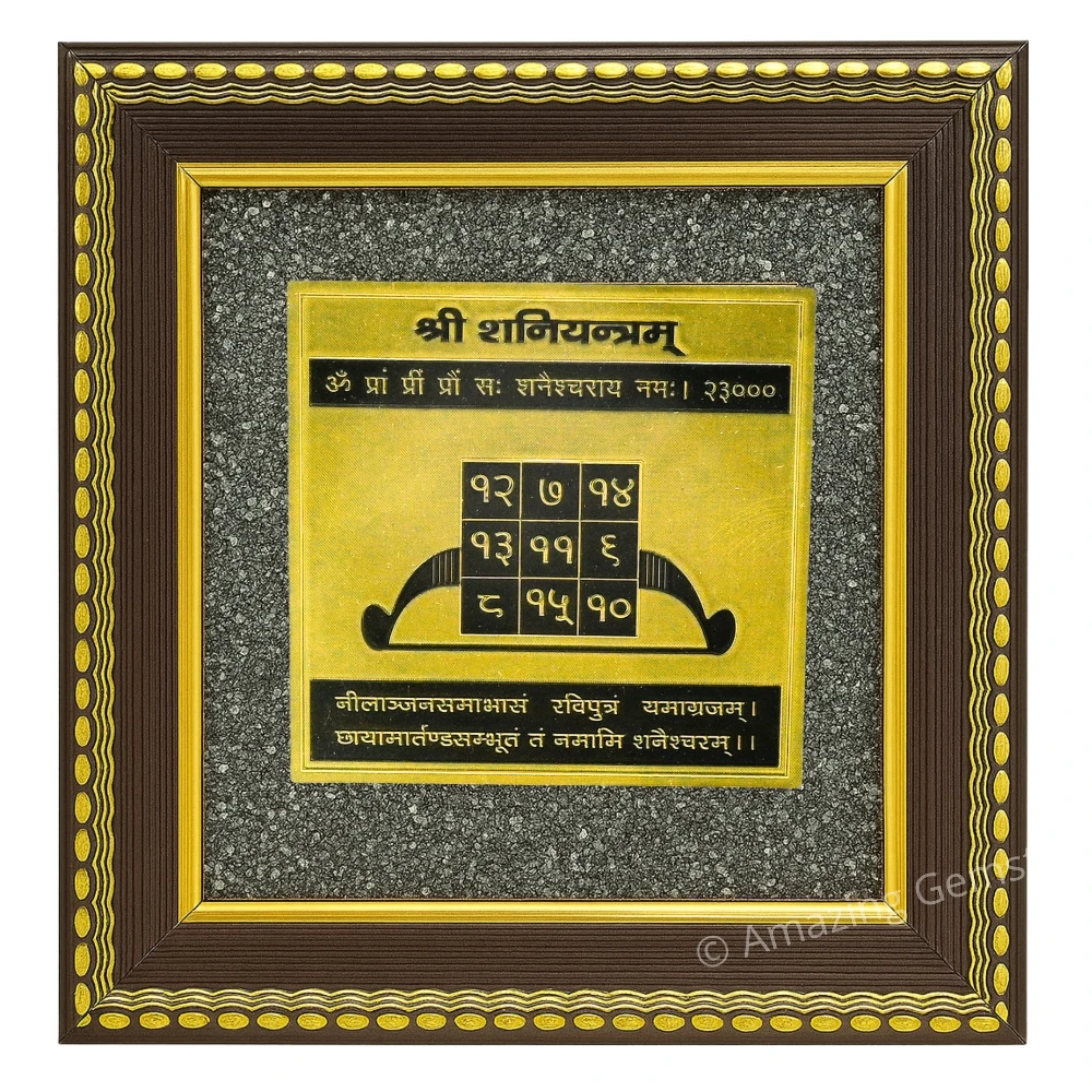 Authentic Pyrite Frame – Vastu Decor (Shree Shani Yantra)