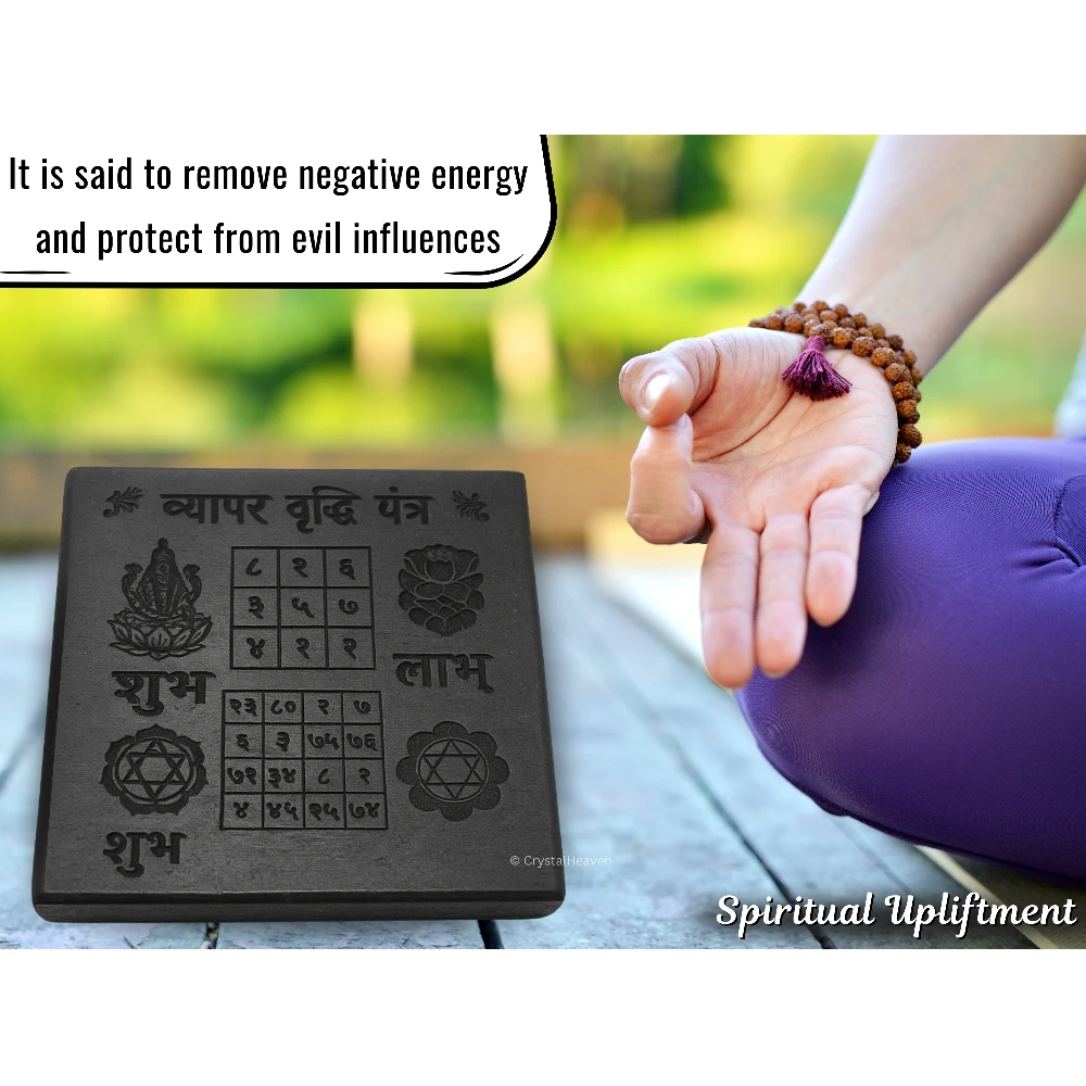 Ebony Wood Karungali Plate - Vyapar Vrudhi Yantra (3 Inch)