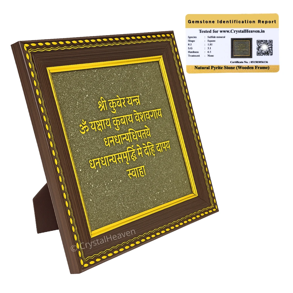 Golden Shree Kuber Yantra on Natural Pyrite Frame – Vastu Decor
