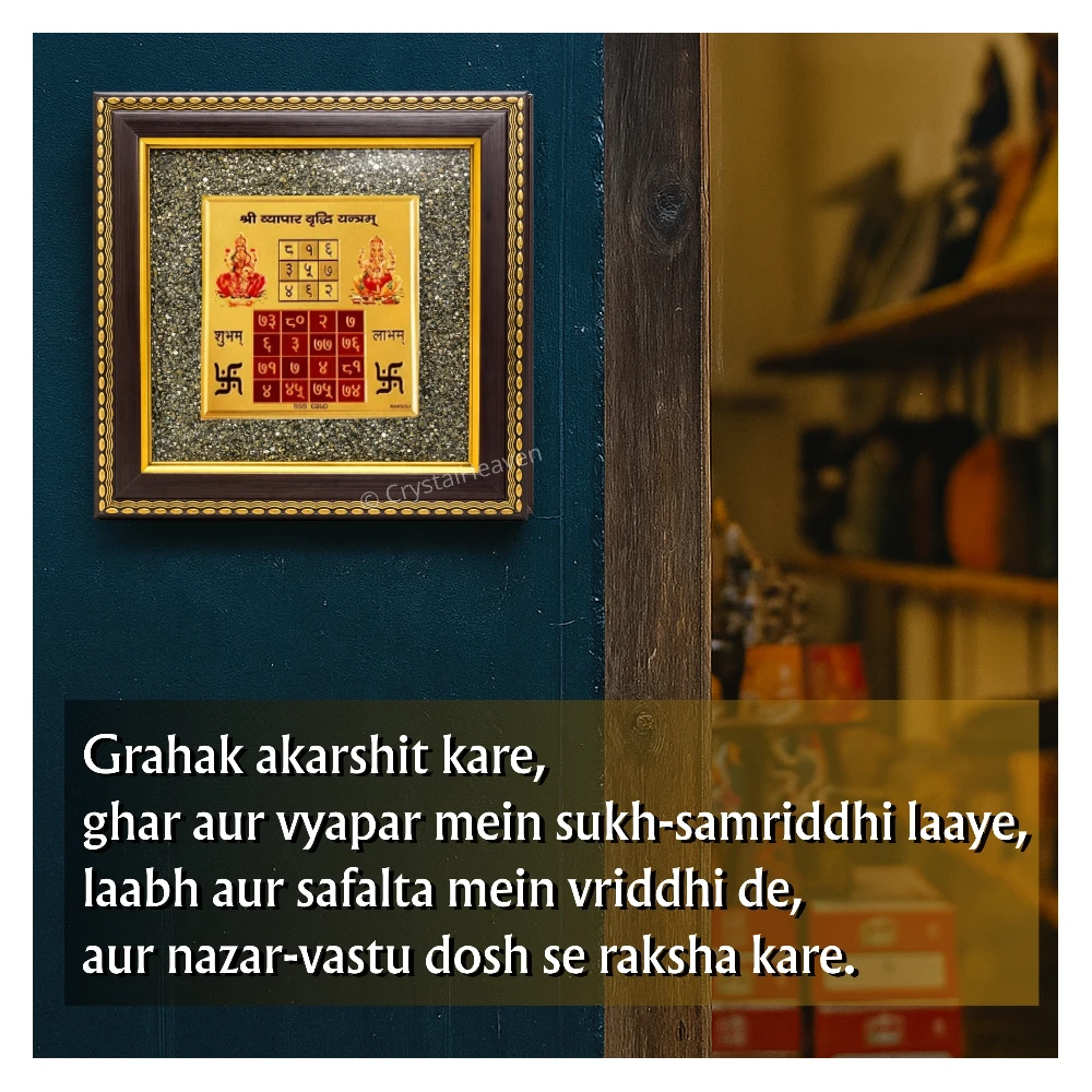 Golden Vyapar Vridhi Yantra on Natural Pyrite Frame – Vastu Decor