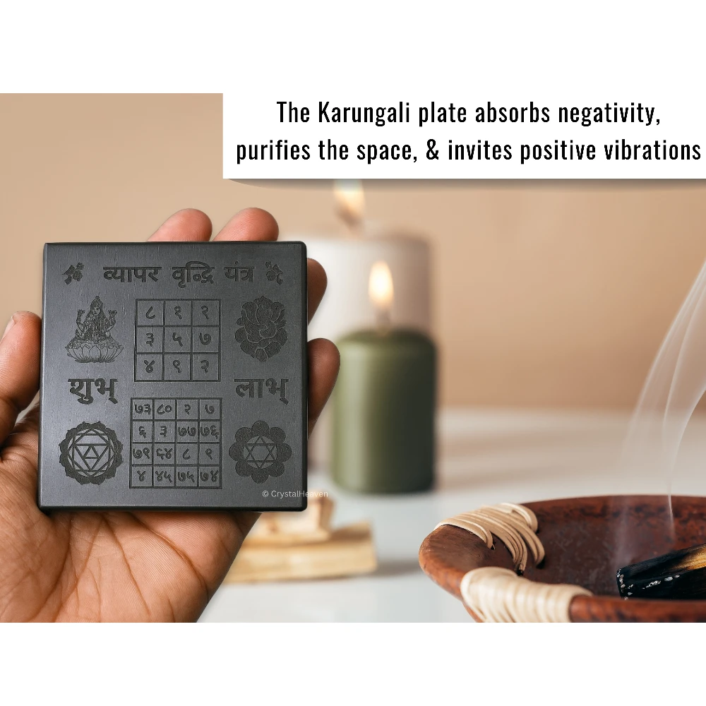 Ebony Wood Karungali Plate - Vyapar Vrudhi Yantra (3 Inch)