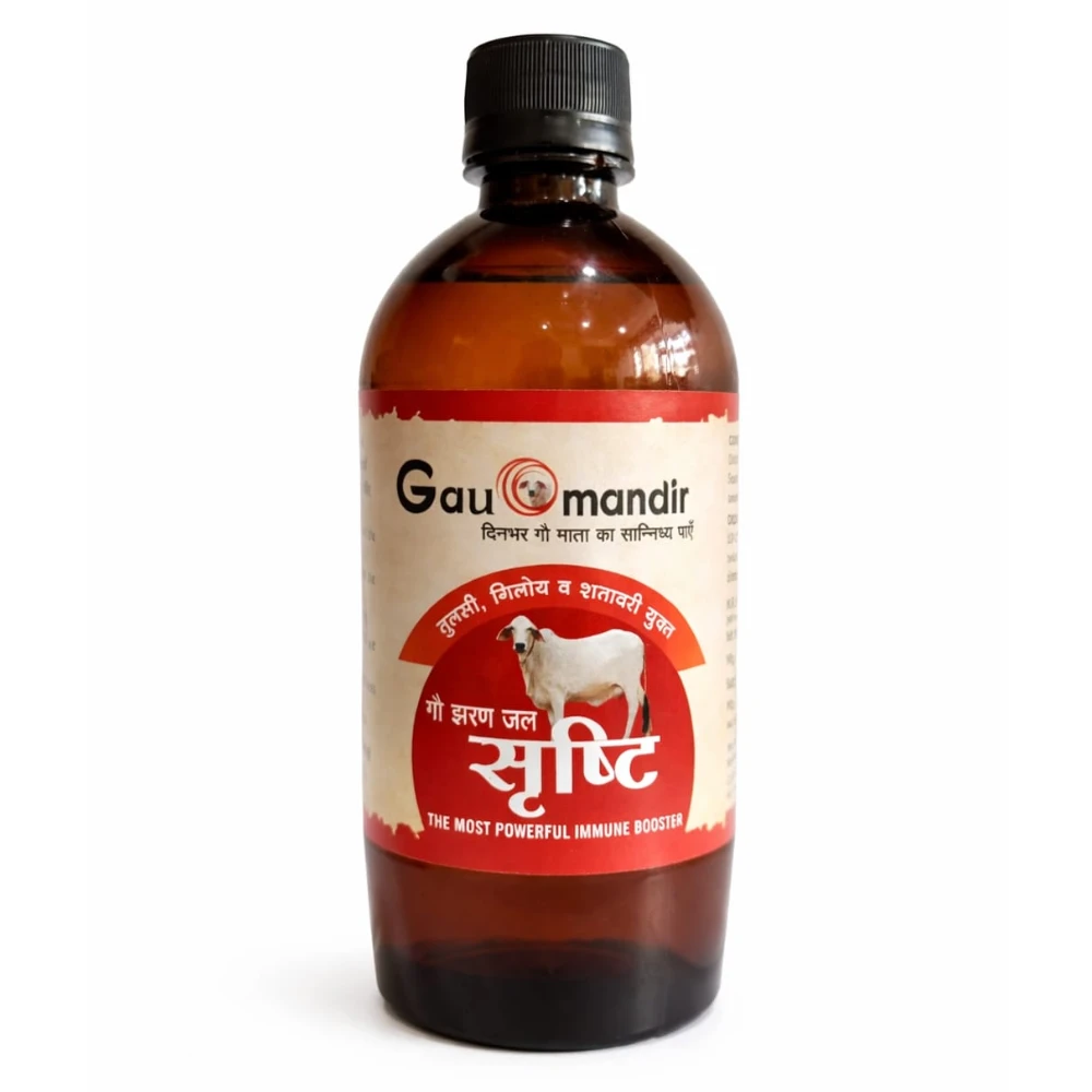 Gau Jharan Jal Srishti