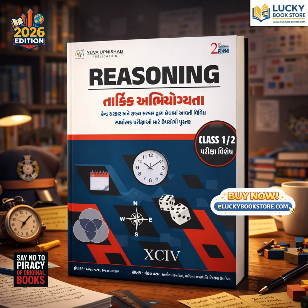 Reasoning Class 1/2 | Gujarati | 2nd Edition 2026 | Yuva Upnishad