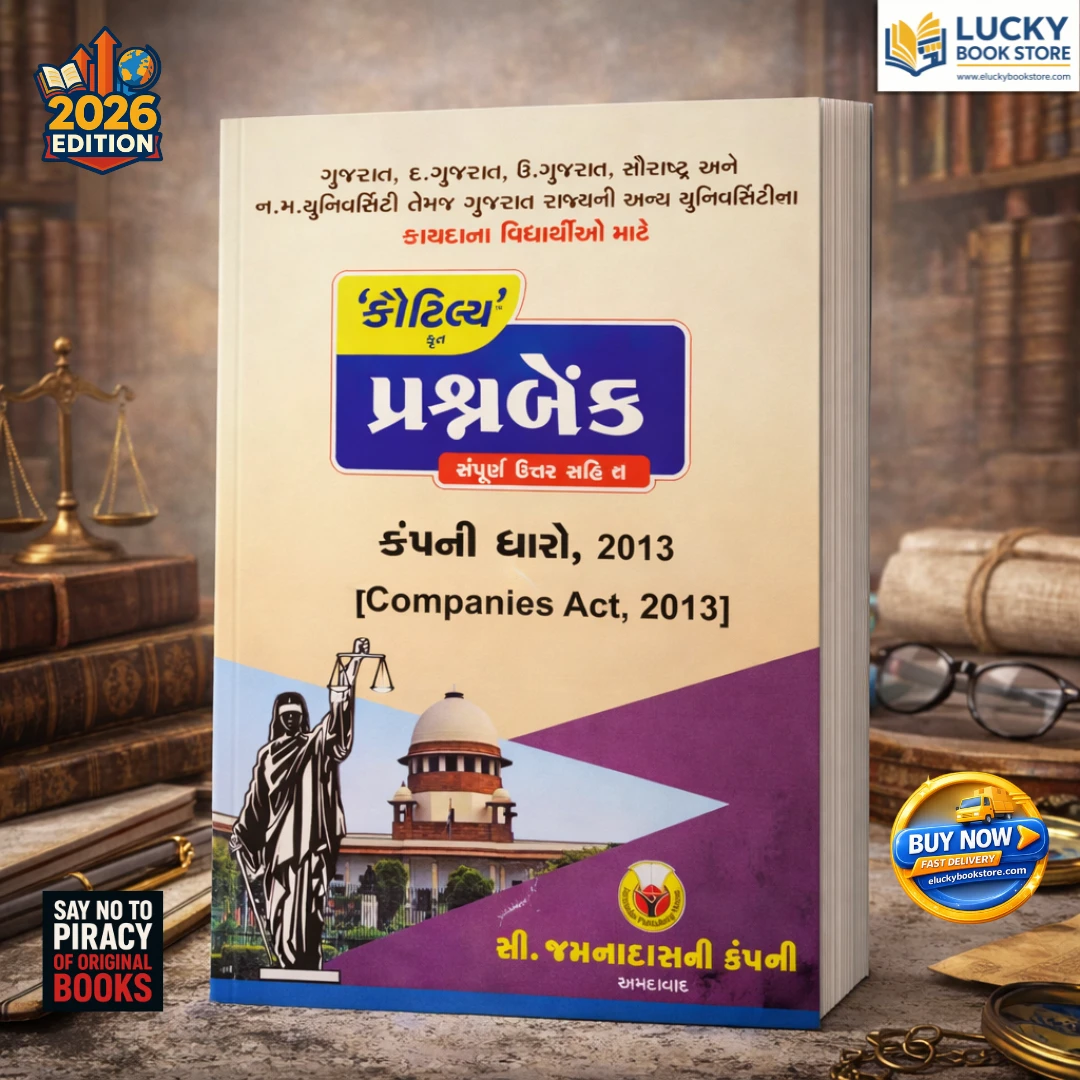 Kautilya Question Bank Company Law | Gujarati | C Jamnadas