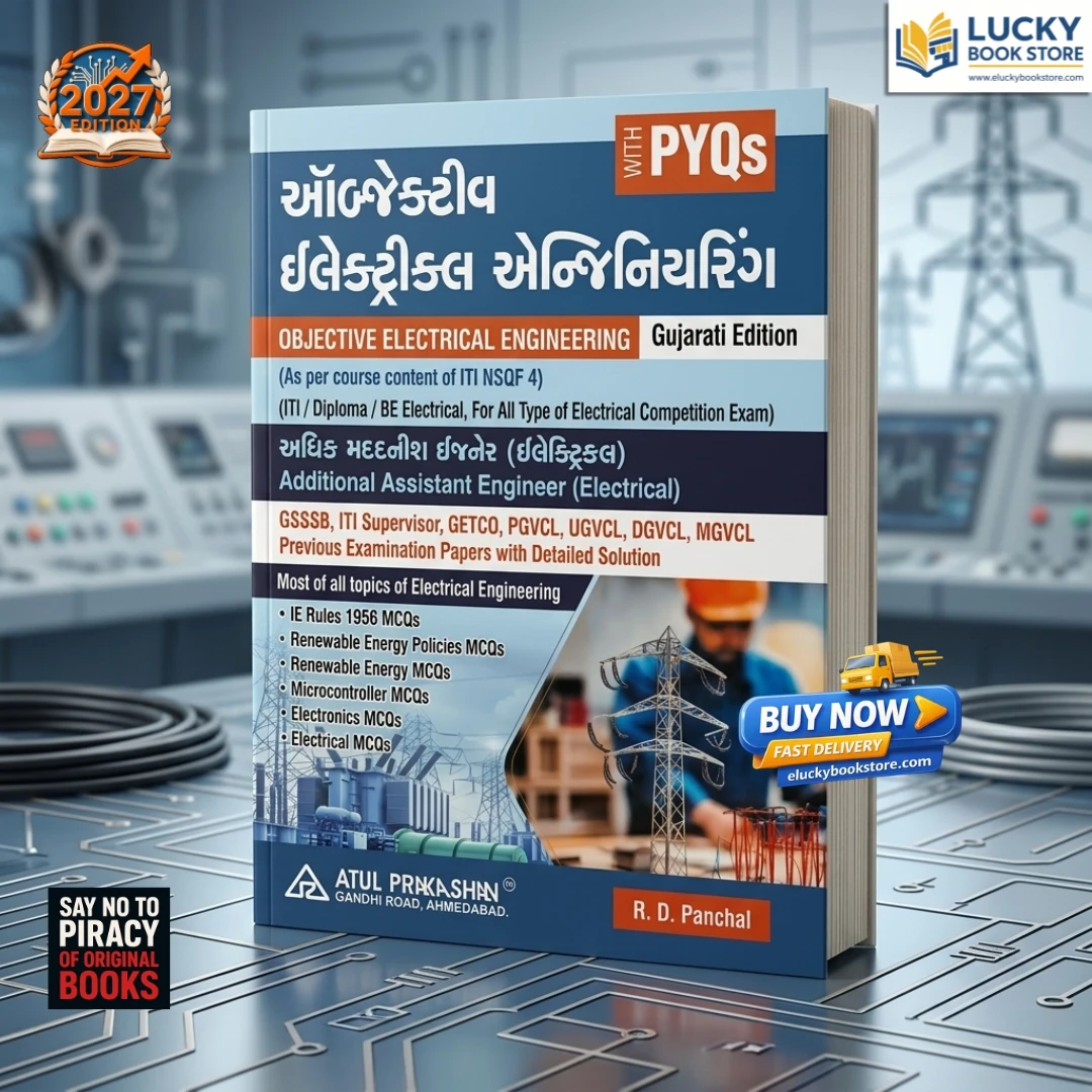 Objective Electrical Engineering |Adhik Madadnish Engineer| With PYQs | as per ITI NSFQ | Gujarati | 2026 Edition | R D Panchal | Atul Prakashan