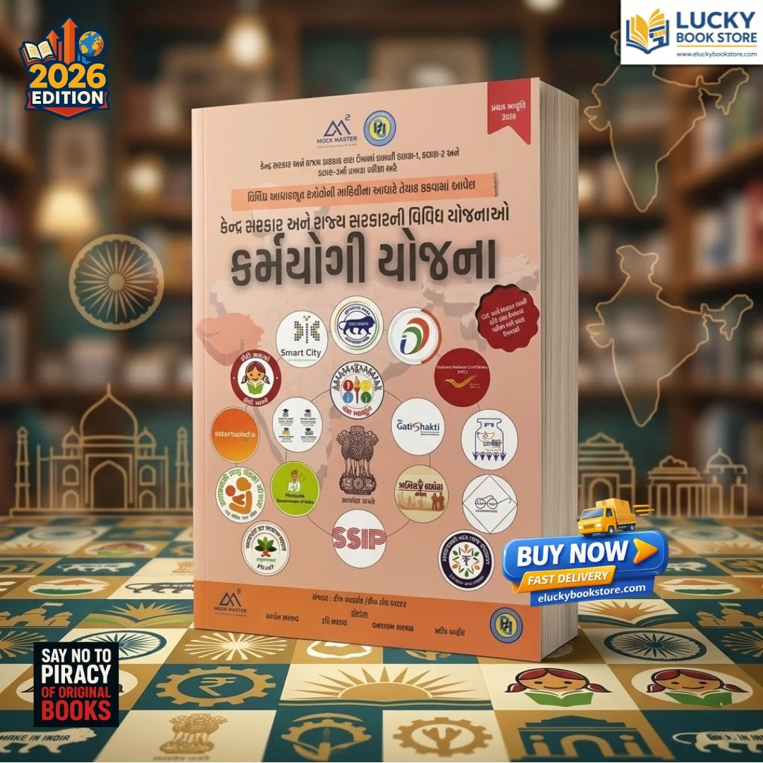 Kendra sarkar and Rajya Sarkarni Karmyogi Yojanao |  Including Current Affairs | 2026 Edition | Team Pathdarshak/Mock Master