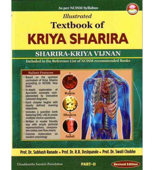 Illustrated textbook of Kriya Sharira Part-2 (included in the Reference List of NCISM - recommended Books) (Revised Edition) by Dr. Subhash Ranade | CHAUKHAMBA SANSKRIT PRATISHTHAN
