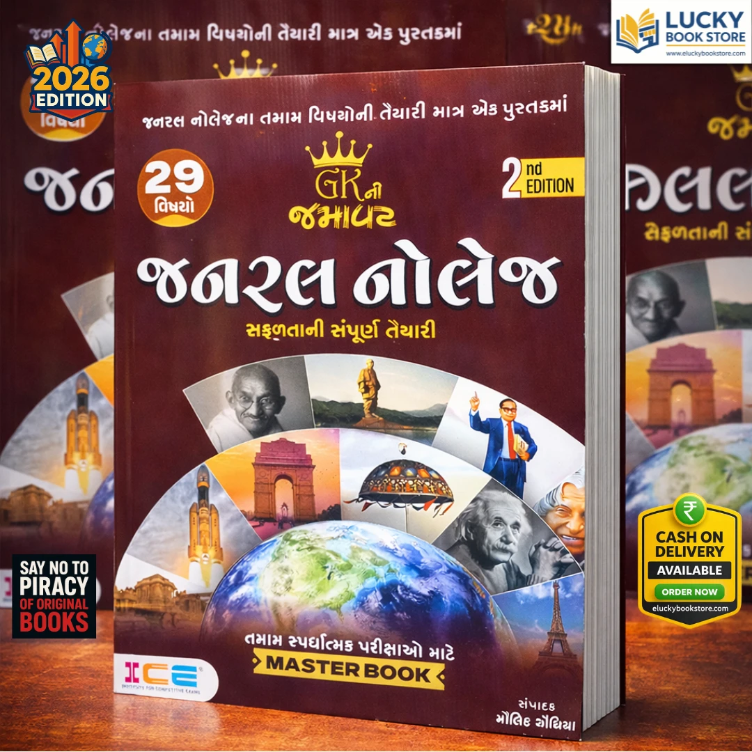 GK ni Jamavat General Knowledge Master Book 2nd Edition 2026 | Color Edition | Includes 29 Subjects | ICE