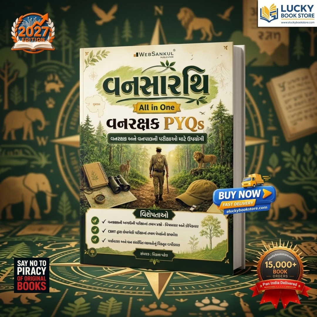 Vaan Sarthi All in One Vanrakshan PYQs | Gujarati | 2026 Edition | Web Sankul