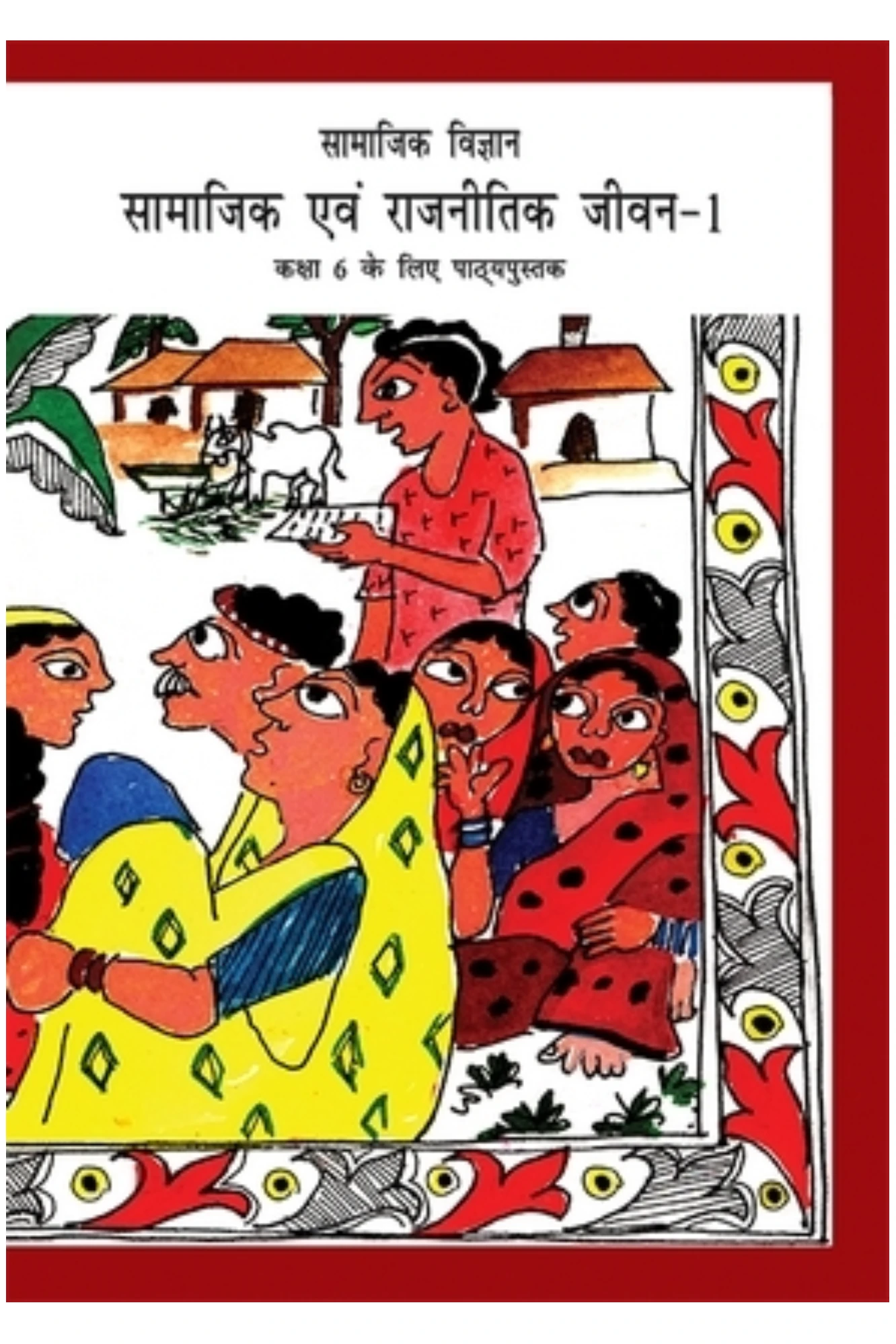 CLASS 6 NCERT सामाजिक और राजनीति जीवन-1(CIVICS)