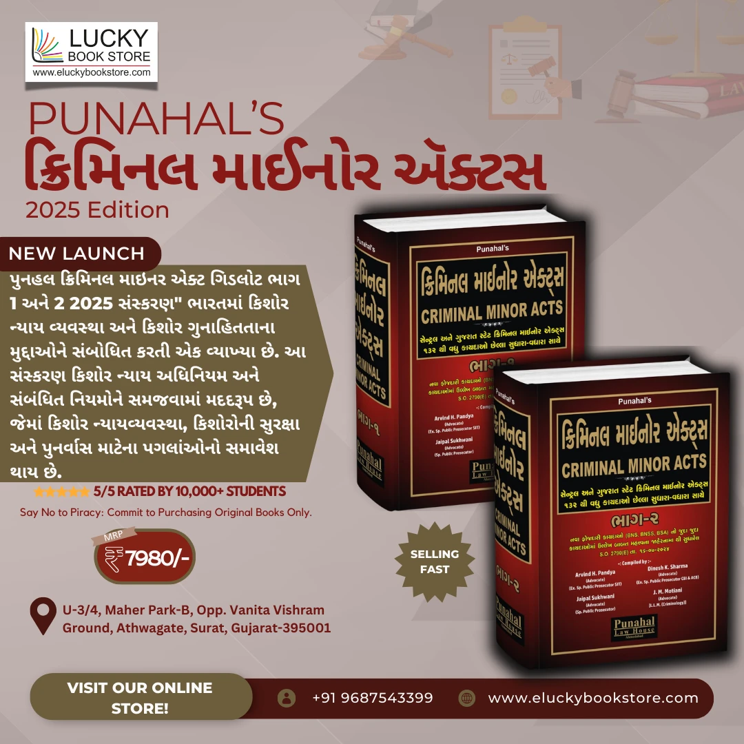 Punahal Criminal Minor Acts (Part 1 and 2) 2025 Edition (Gujarati)