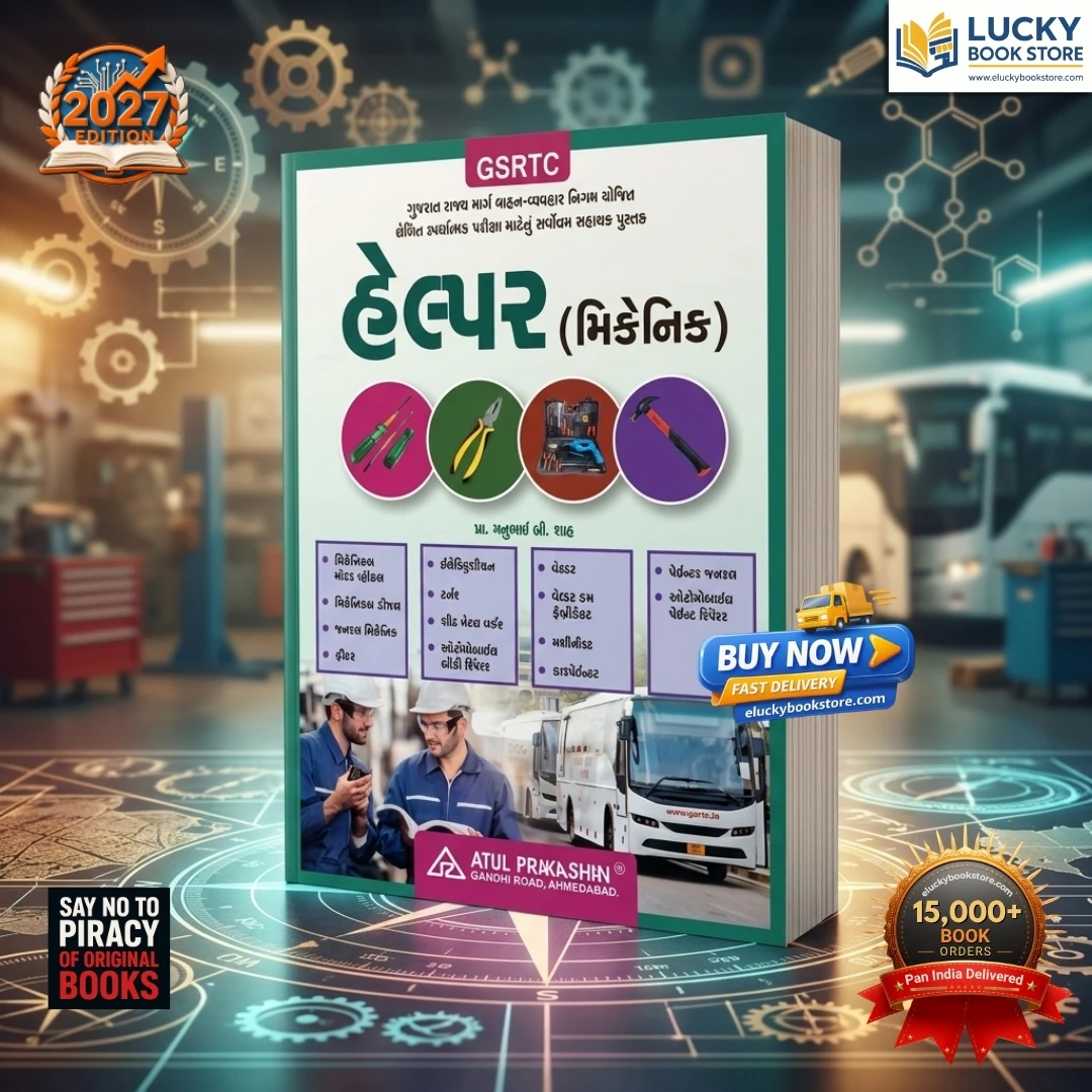 GSRTC Helper Mechanic | Gujarati | 2027 Edition | Atul Prakashan