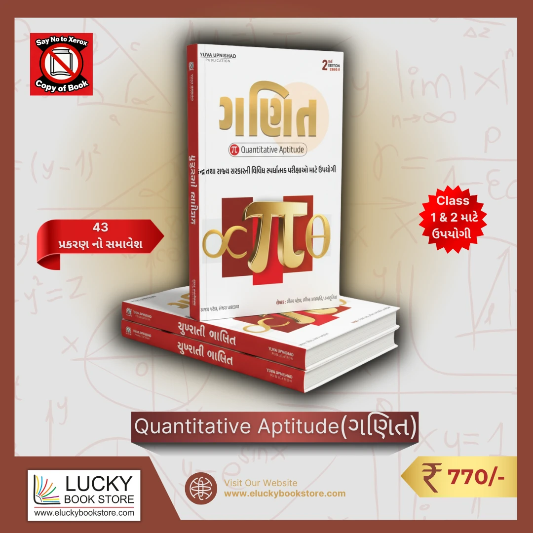 Ganit (Quantitative Aptitude) Class 1-2 Exam 2nd Edition 2026 by Yuva Upnishad