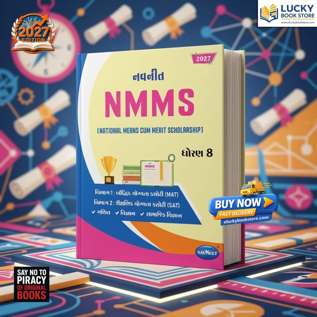 Class 8 Navneet NMMS (National Means cum Merit Scholarship) | Gujarati | 2027 Edition