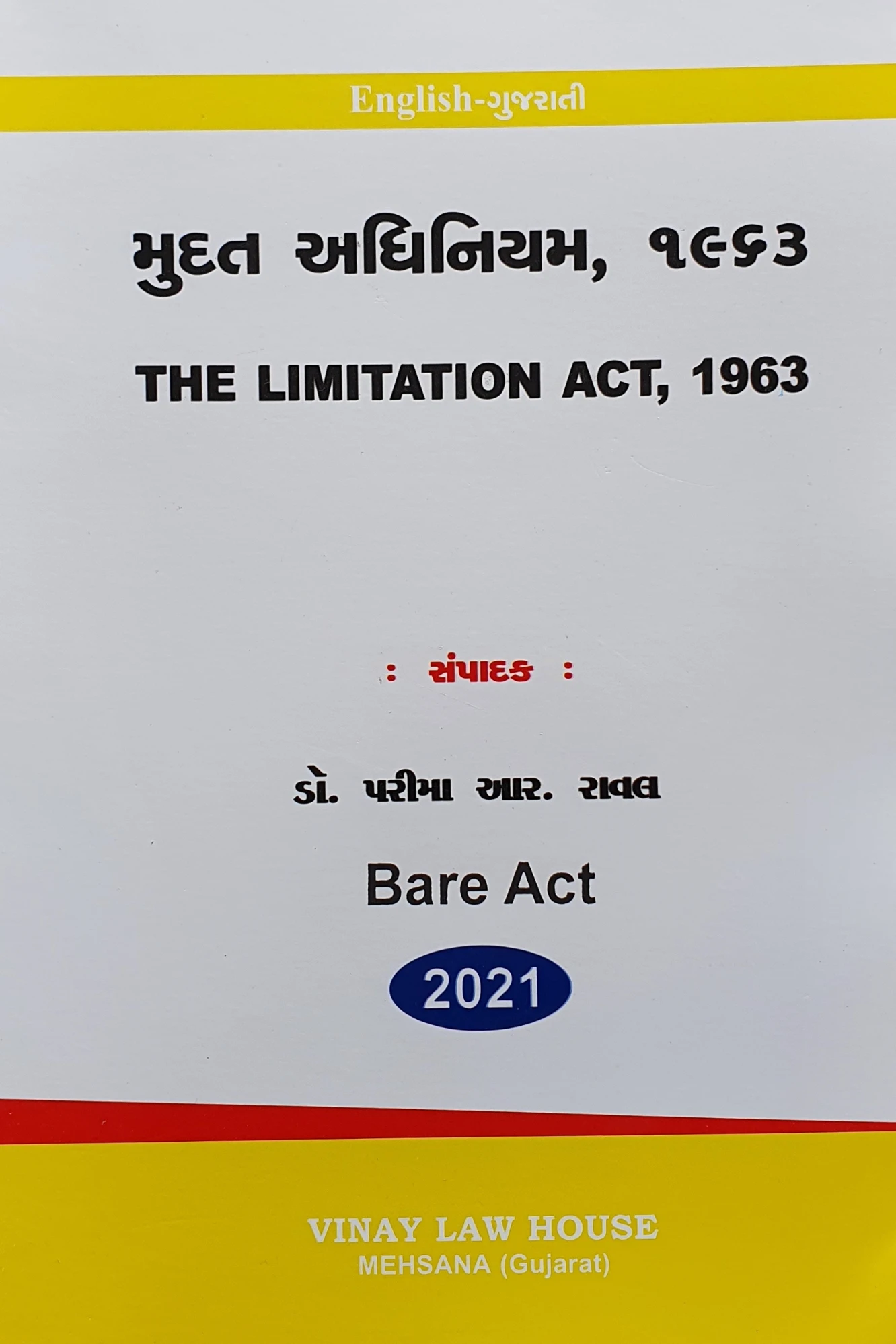 મુદત અધિનિયમ, 1963(LIMITATIONACT)(BARE ACT) BY VINAY LAW HOUSE