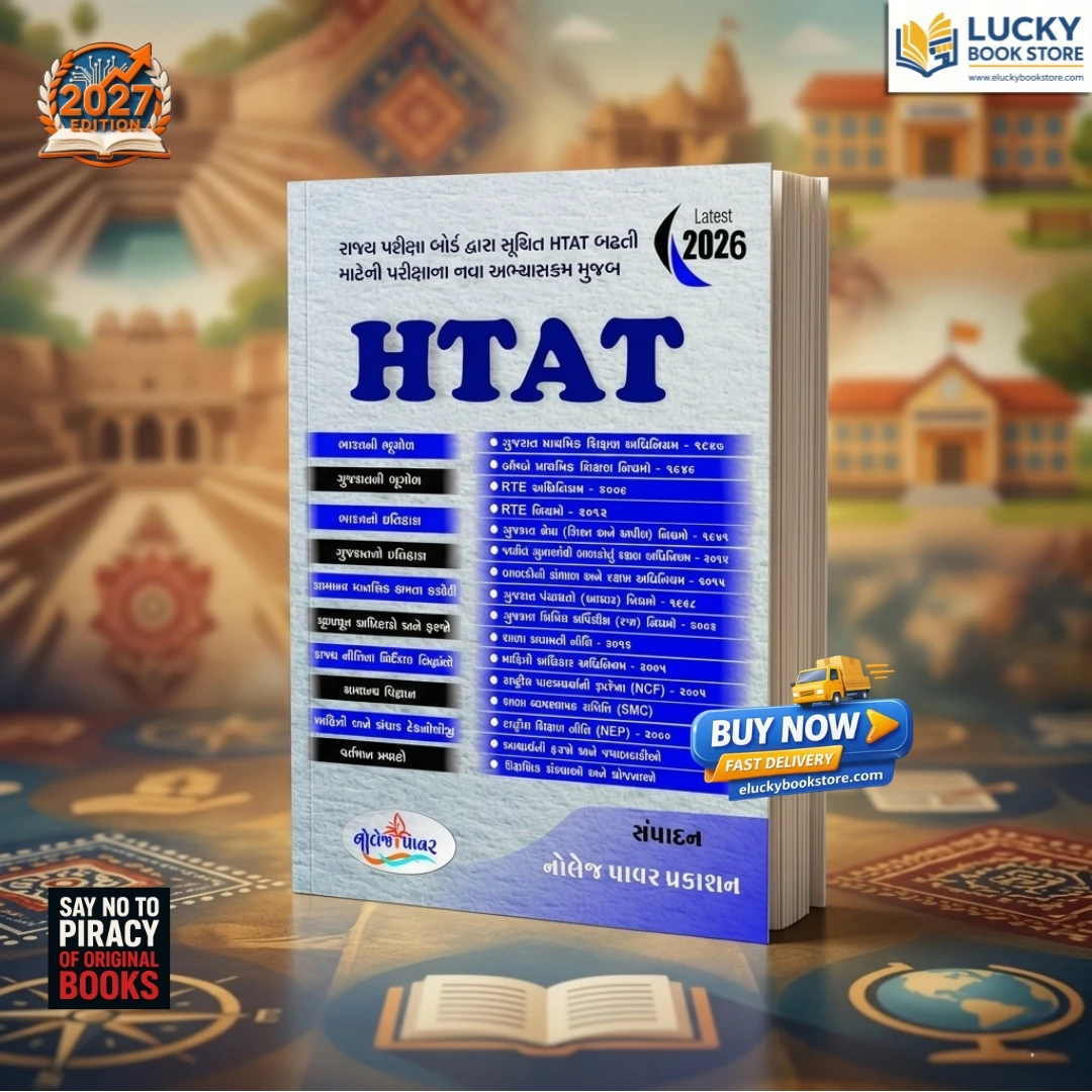 HTAT((Head Teacher Aptitude Test) | Gujarati| 2026 Edition | Knowledge Power