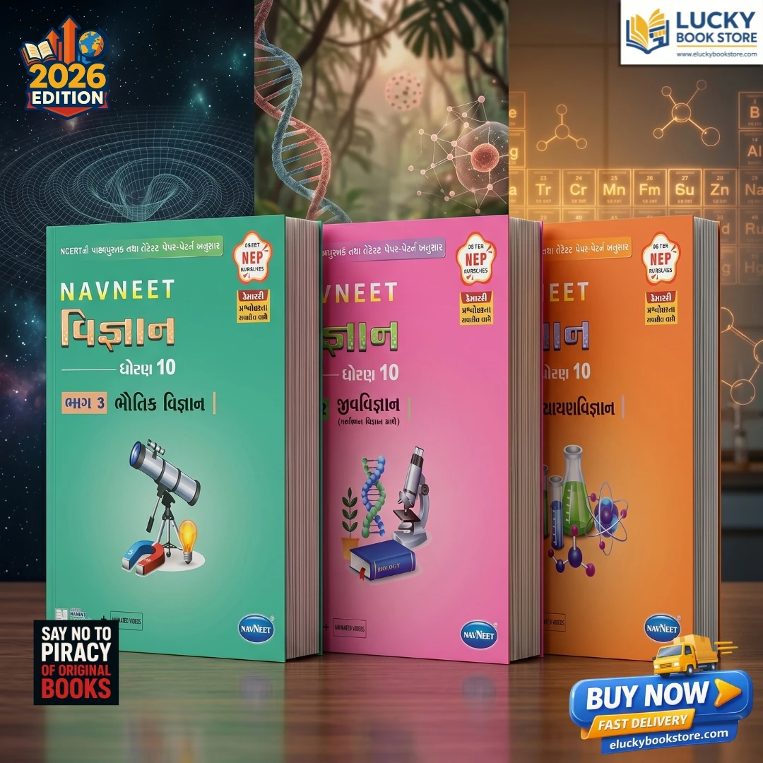 Std 10 GSEB Science(Part 1, 2 & 3) as Per NCERT Syllabus | Including March 2026 Papers with Answers | Gujarati | Navneet