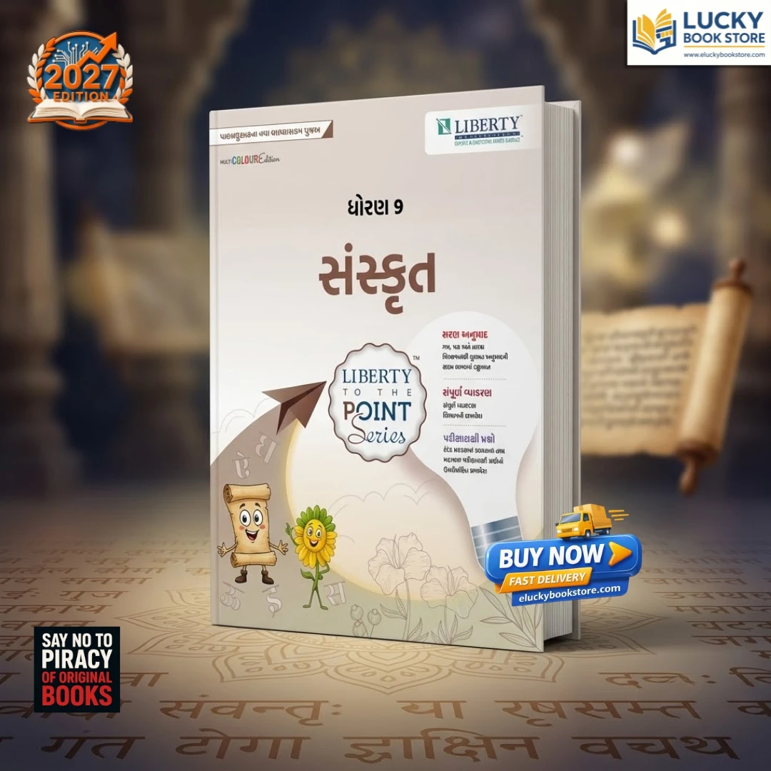 Std 9 Liberty To The Point Sanskrit | Gujarati | 2026 Edition