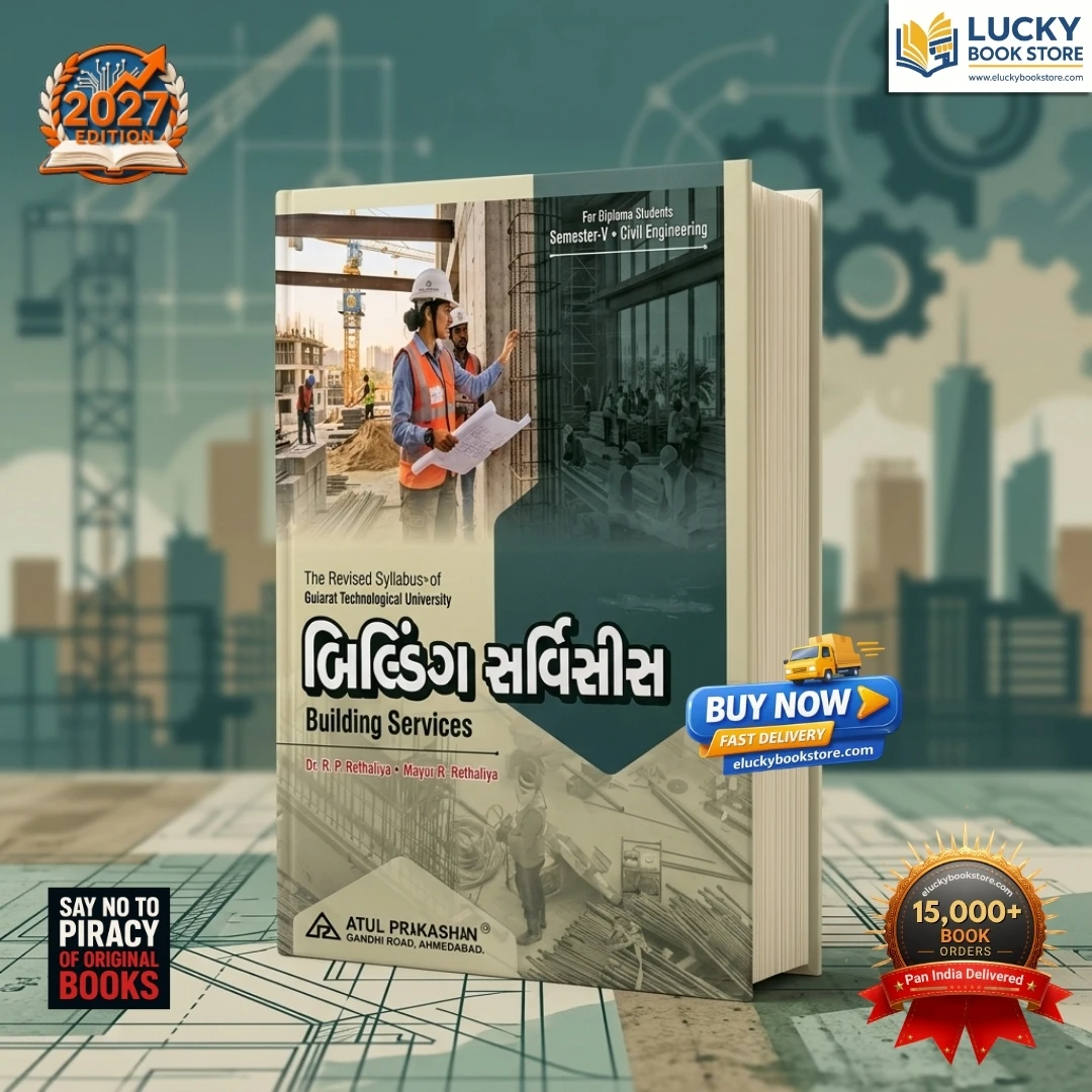 5th Sem Diploma Building Services | Gujarati | 2027 Edition | Atul Prakashan