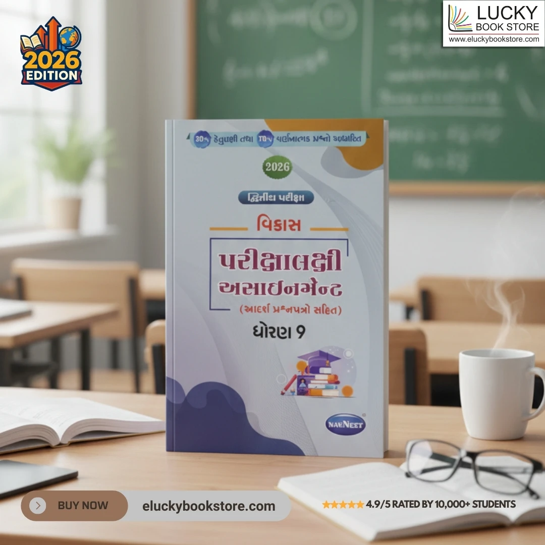 Std 9 Vikas Parikshalakshi Assignment (Second Exam) 2026 | Navneet