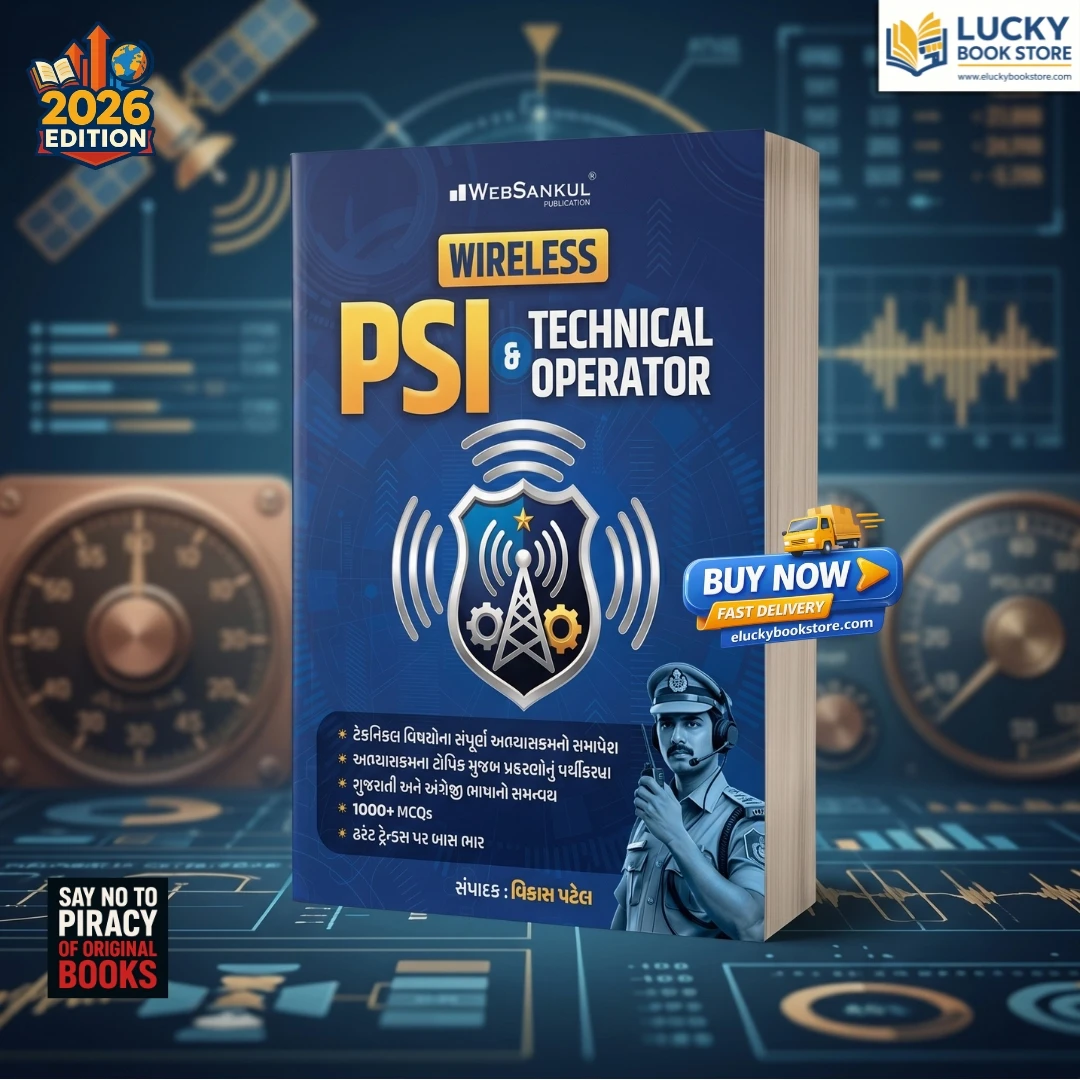 Wireless PSI and Technical Operator | 1000+ MCQs | English + Gujarati Language | Web Sankul