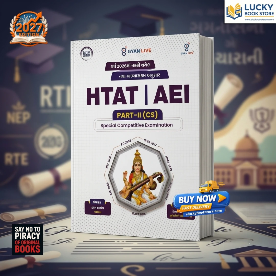 HTAT | AEI | PART-2 (CS) | Special Competitive Examination | 2026 Edition | GyanLive