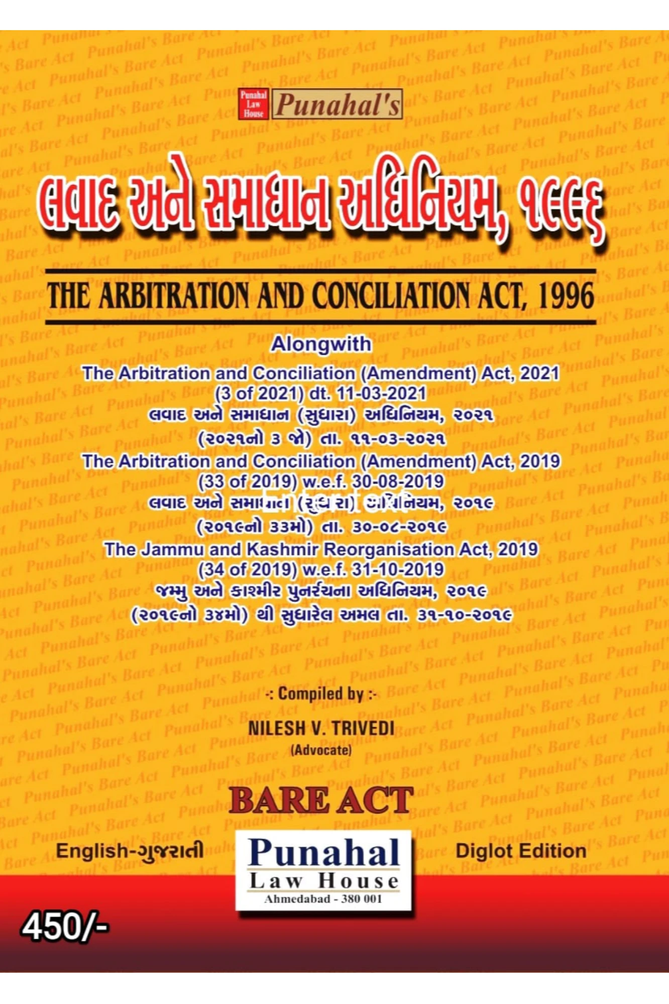 Arbitration And Conciliation Act, 1996 Bare Act (English-ગુજરાતી) Diglot Edition| Punahal Publication