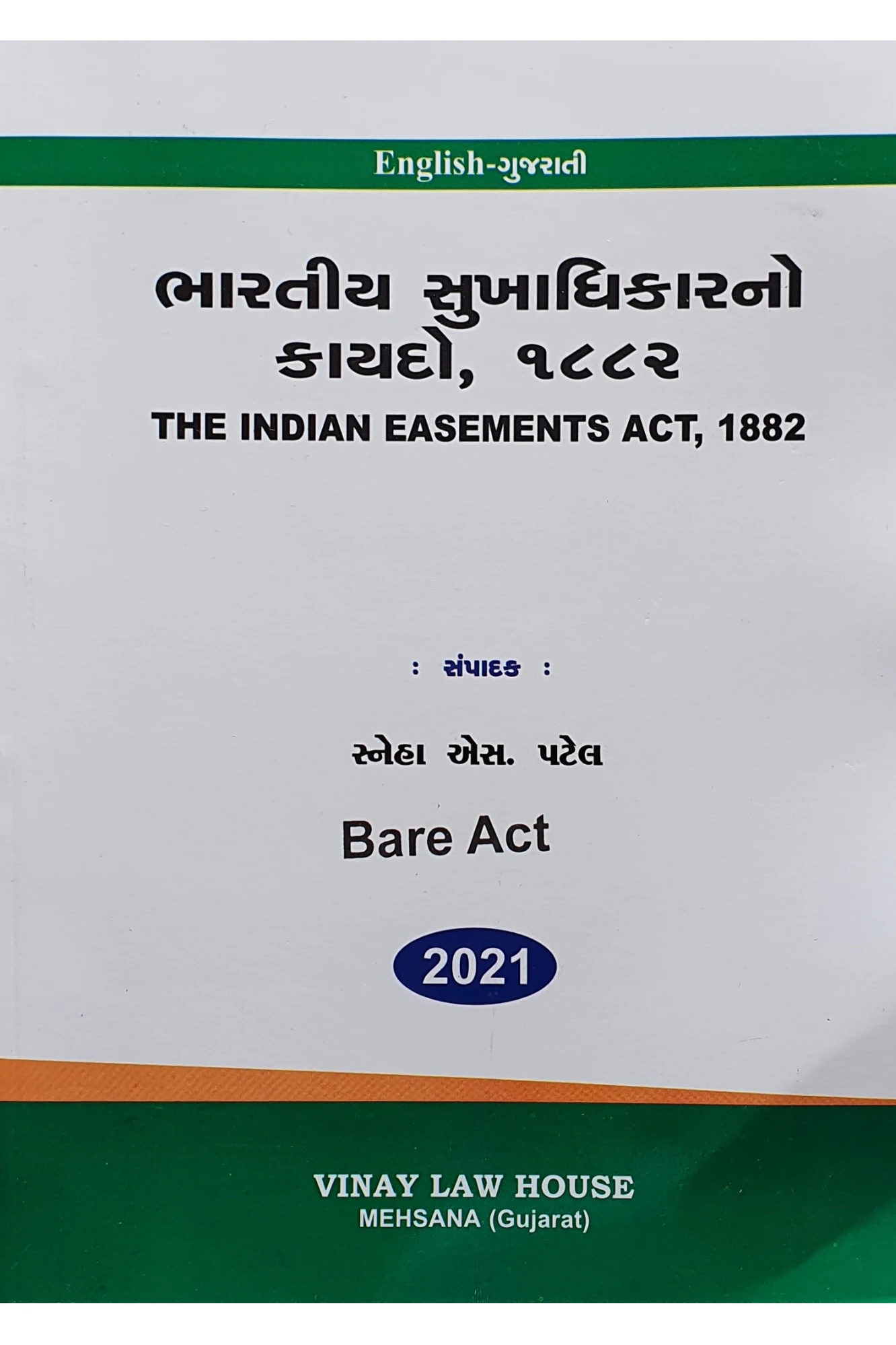 ભારતીય સુખાધિકારનો કાયદો,1882(EASEMENT ACT) BY VINAY LAW
