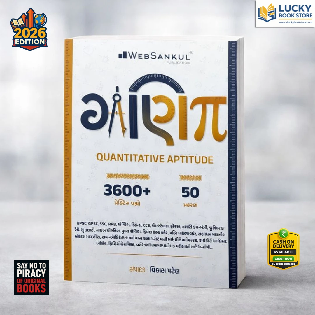 Web Sankul Maths 2026 Edition | 50 Chapter Included | 3600+ Practice Questions (Gujarati)