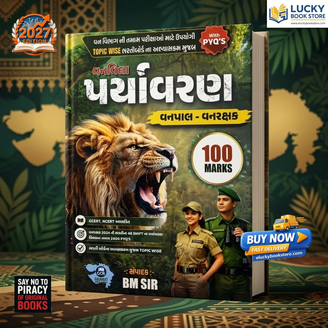 Paryavaran Vanpal-Vanrakshak With PYQs | Gujarati | 2026 Edition | GCA
