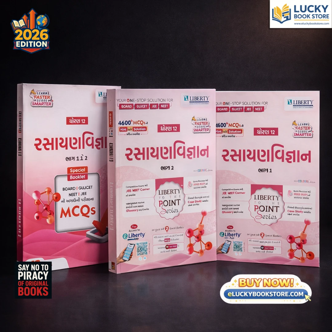 Std 12 Liberty To The Point Series Chemistry (Part-1 and 2) 2026 Edition | 4600+ MCQs | Including 2 Special Booklets | Gujarati