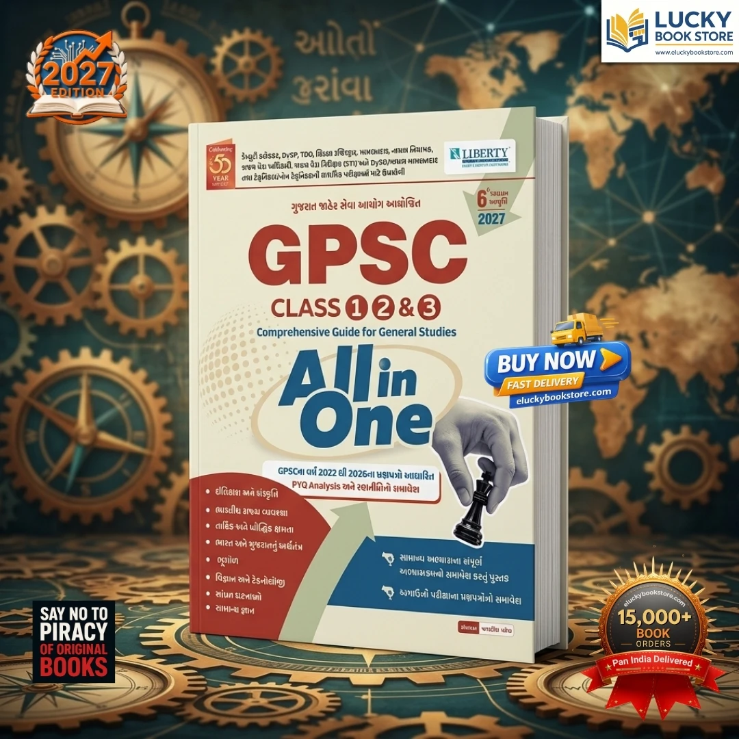 GPSC Class 1, 2 and 3 Comprehensive Guide for General Studies All in One | Jagdish Patel | 6th Edition 2027 Edition | Liberty