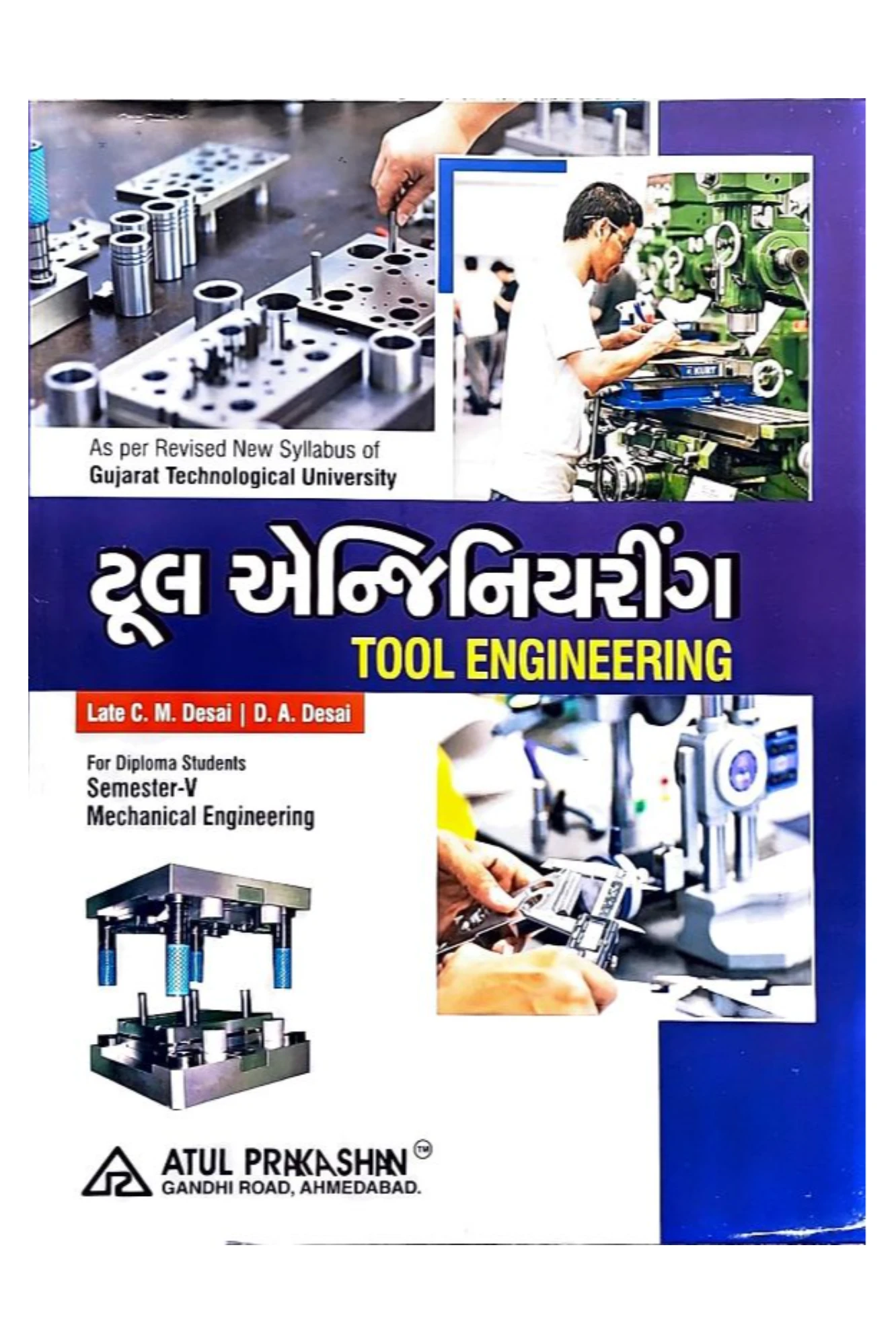 5th sem diploma Tool Engineering By Atul Prakashan | Subject Code: 4351905