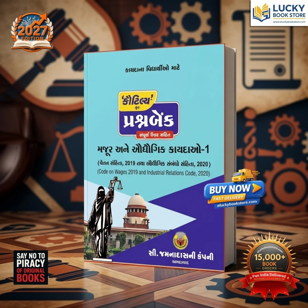 Kautilya Question Bank Labour and Industrial Laws-1 | 2027 Edition | Gujarati | C.Jamnadas