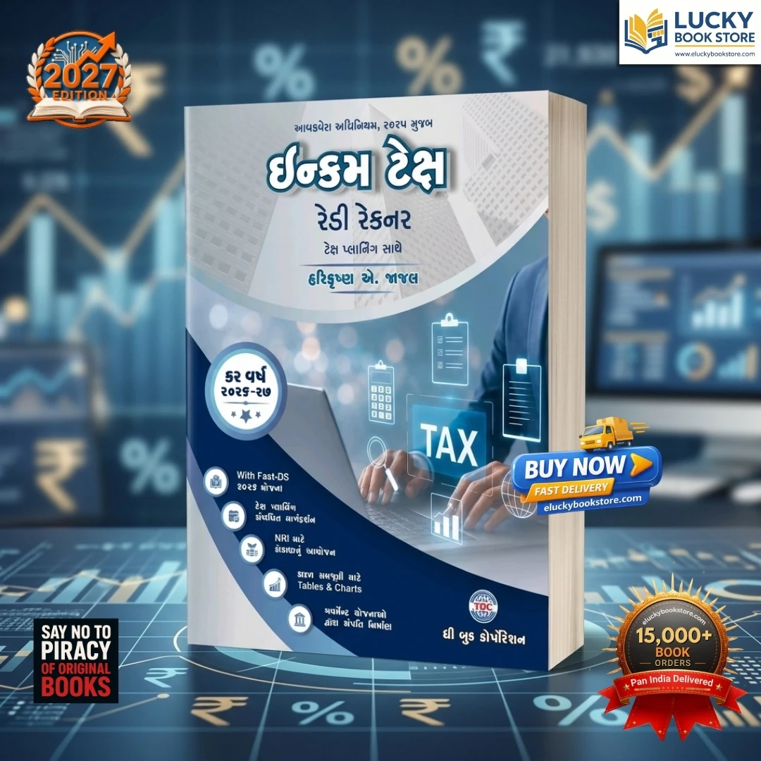 Income Tax Ready Recknor including Tax Planning F.Y 2026-27 | Gujarati | Harikrishna Jajhal | The Book Corporation