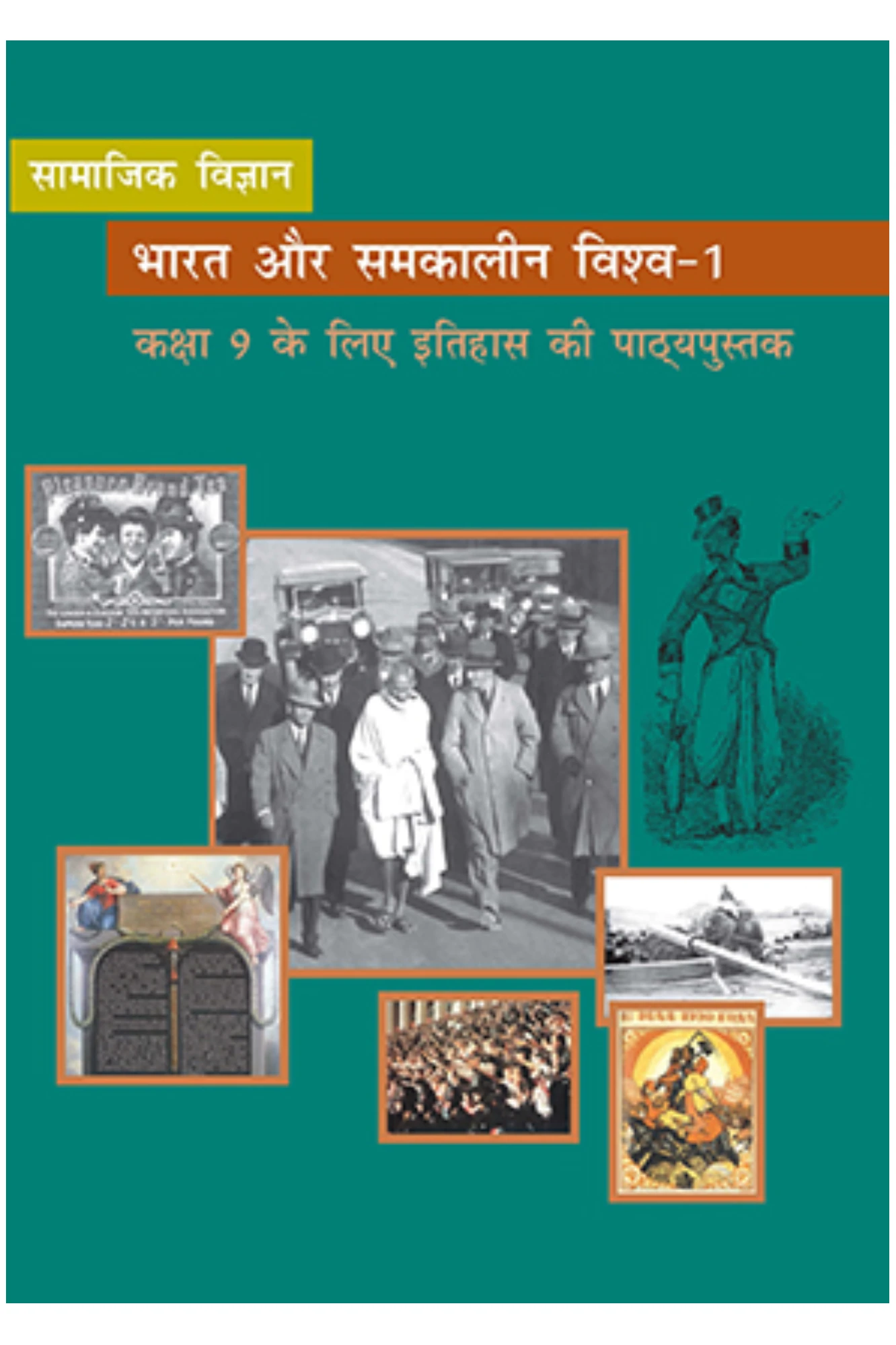 CLASS 9 NCERT भारत और समकालीन विश्व-1 (HISTORY)