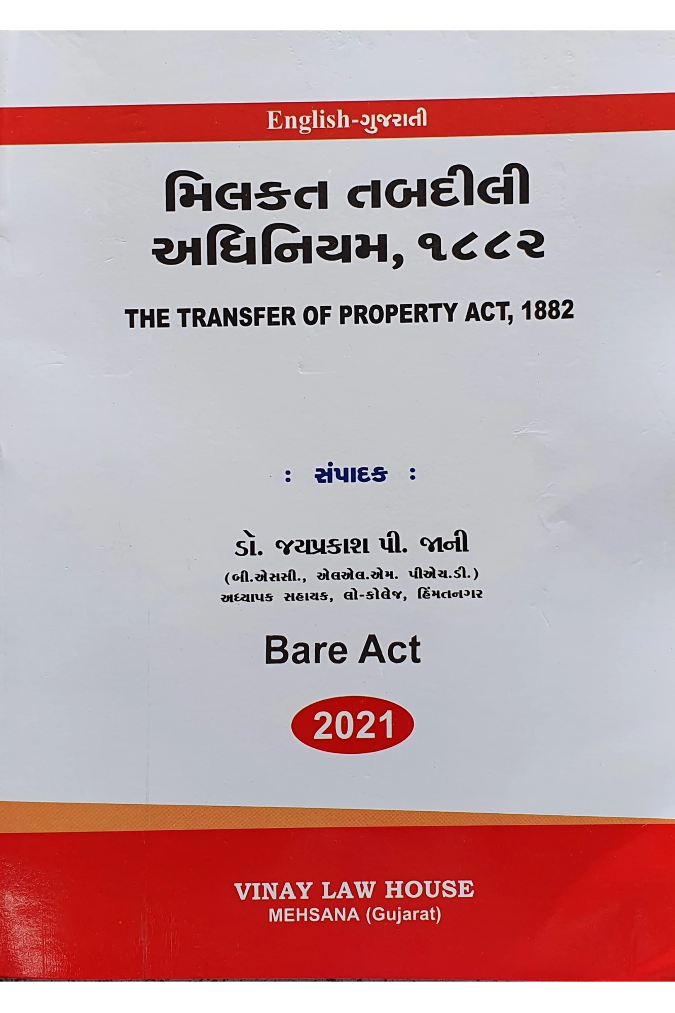 મિલકત તબદીલી અધિનિયમ,1882(TRANSFER OF PROPERTY) BY VINAY LAW