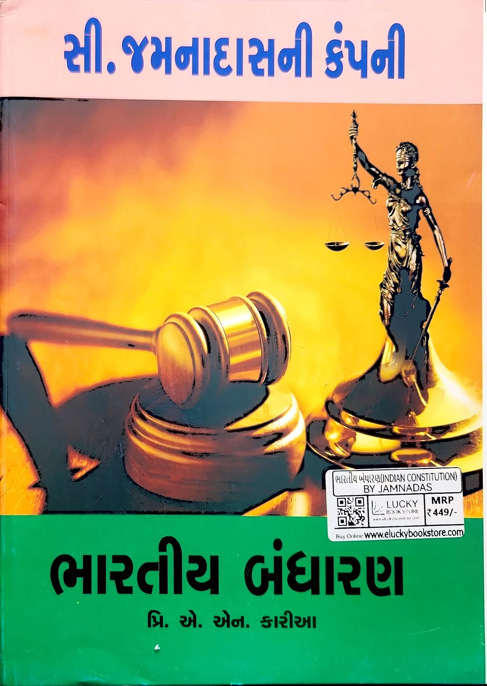 Bharatiya Bandharan(Indian Constitution) by C.Jamnadas