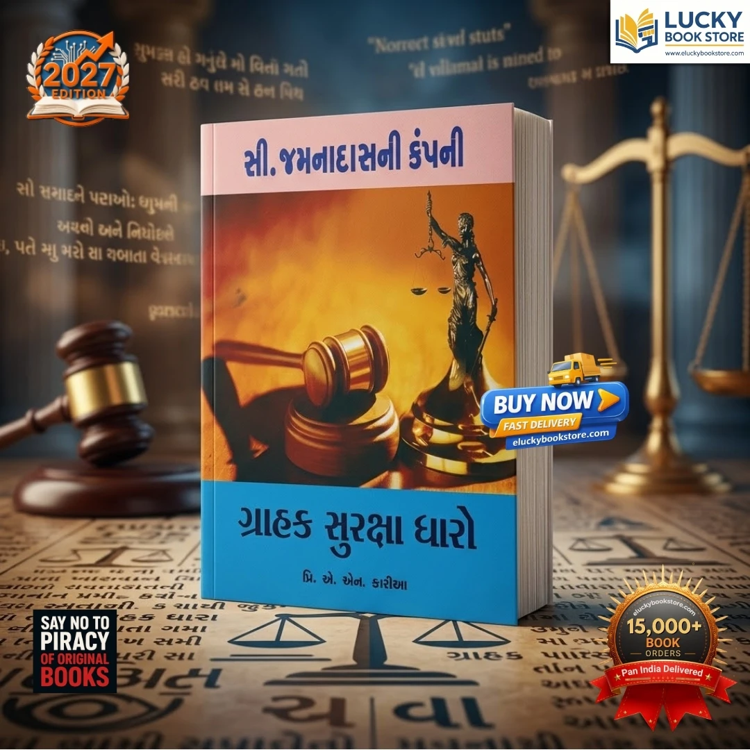 Consumer Protection Act (Grahak Suraksha Dharo) | AN Karia | 2027 Edition | C.Jamanadas