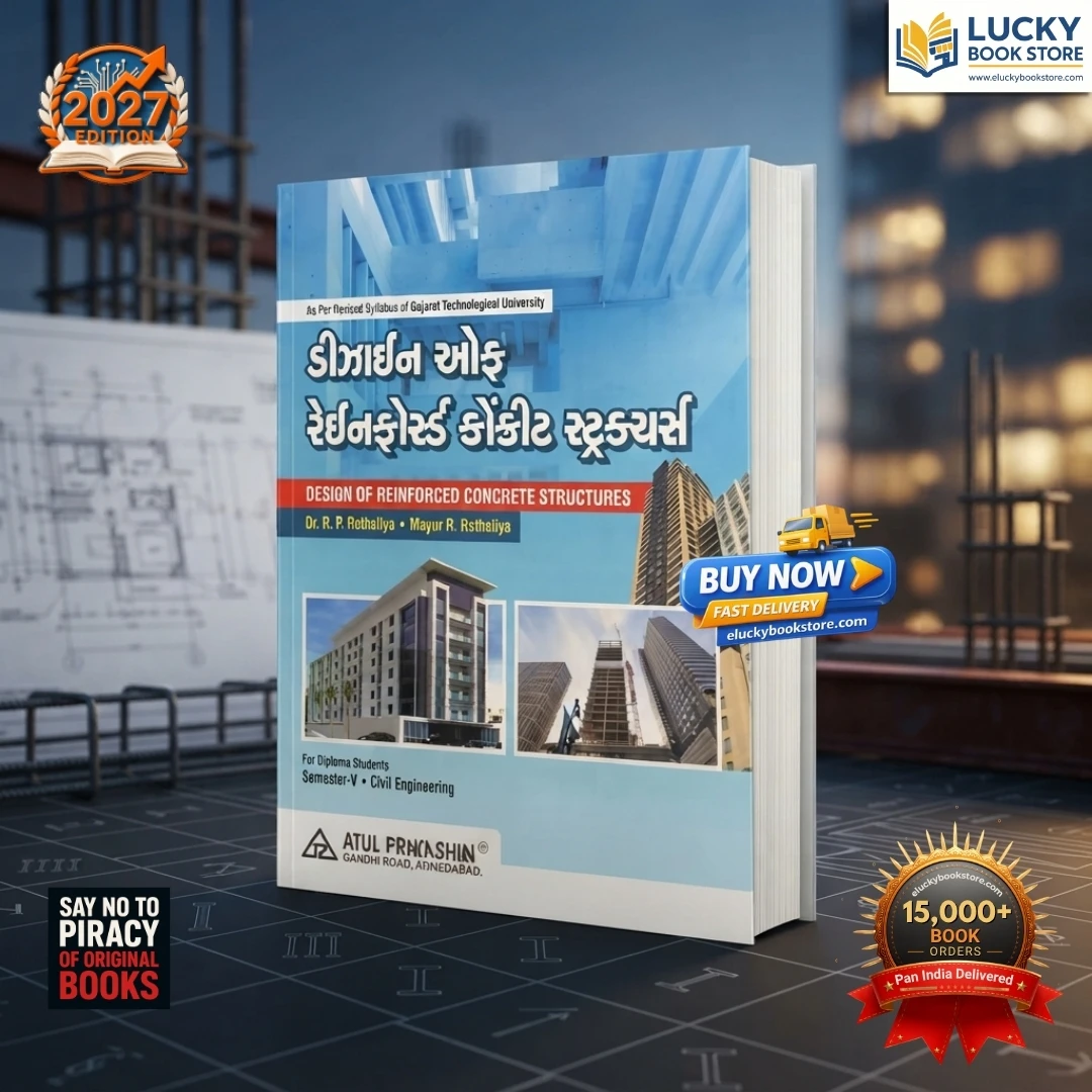 5th Sem Diploma Design of Reinforced Concrete Structures | Gujarati | 2027 Edition | RP Rethaliya | Atul Prakashan