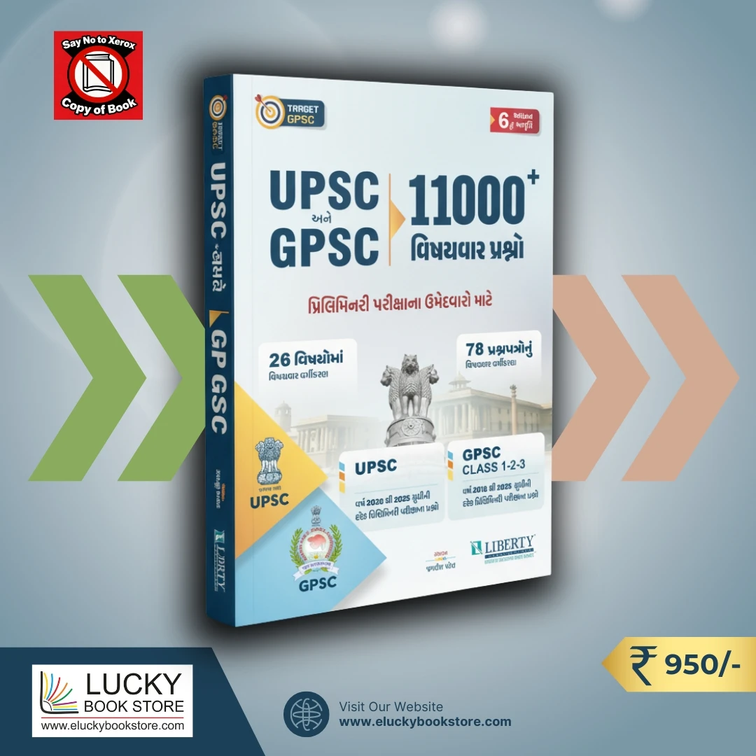 UPSC and GPSC 11000+ Subject wise Prelims Papers 6th 2025 Edition | Liberty