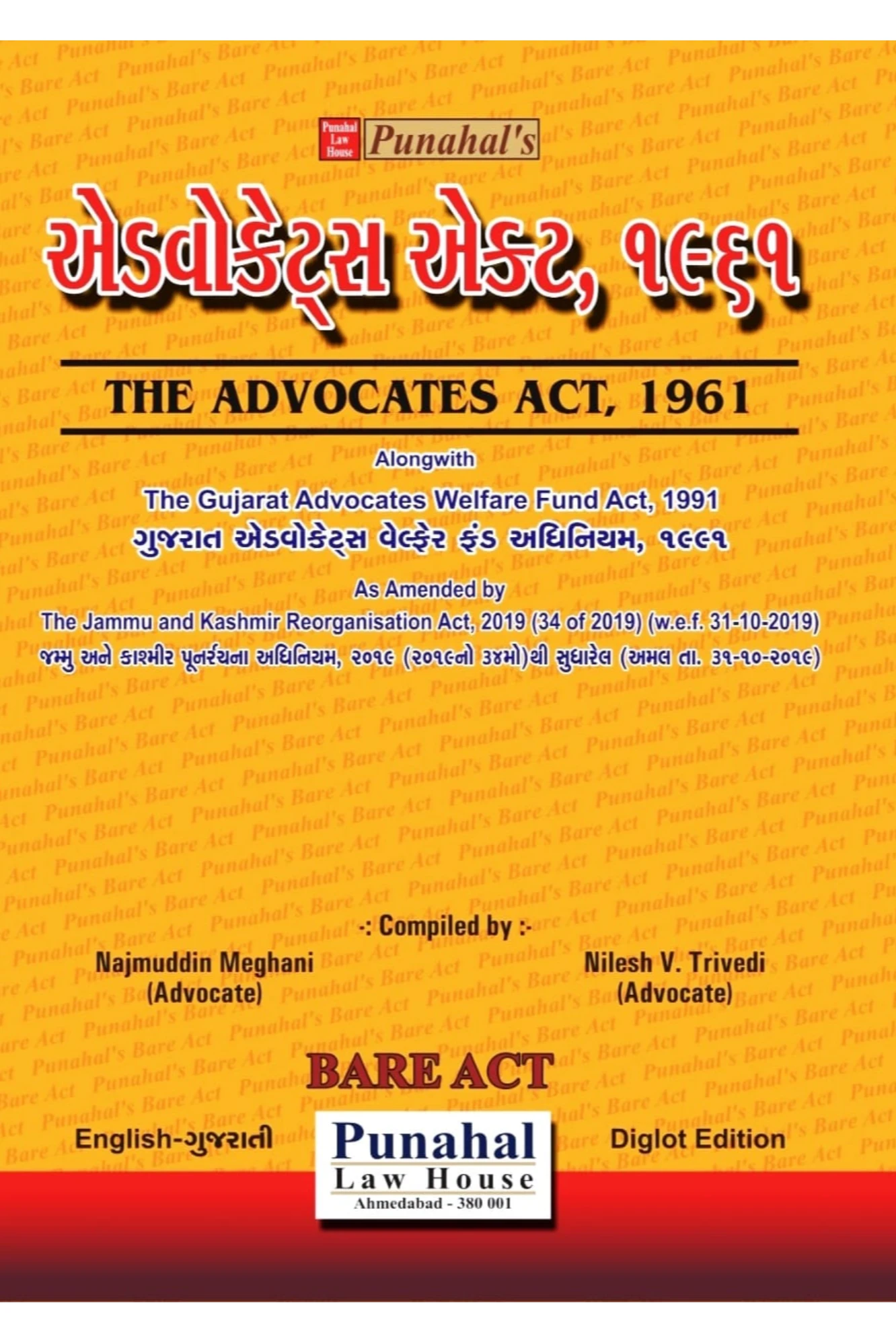 એડવોકેટ્સ એક્ટ, 1961(ADVOCATES ACT)(BARE ACT) BY PUNAHAL LAW
