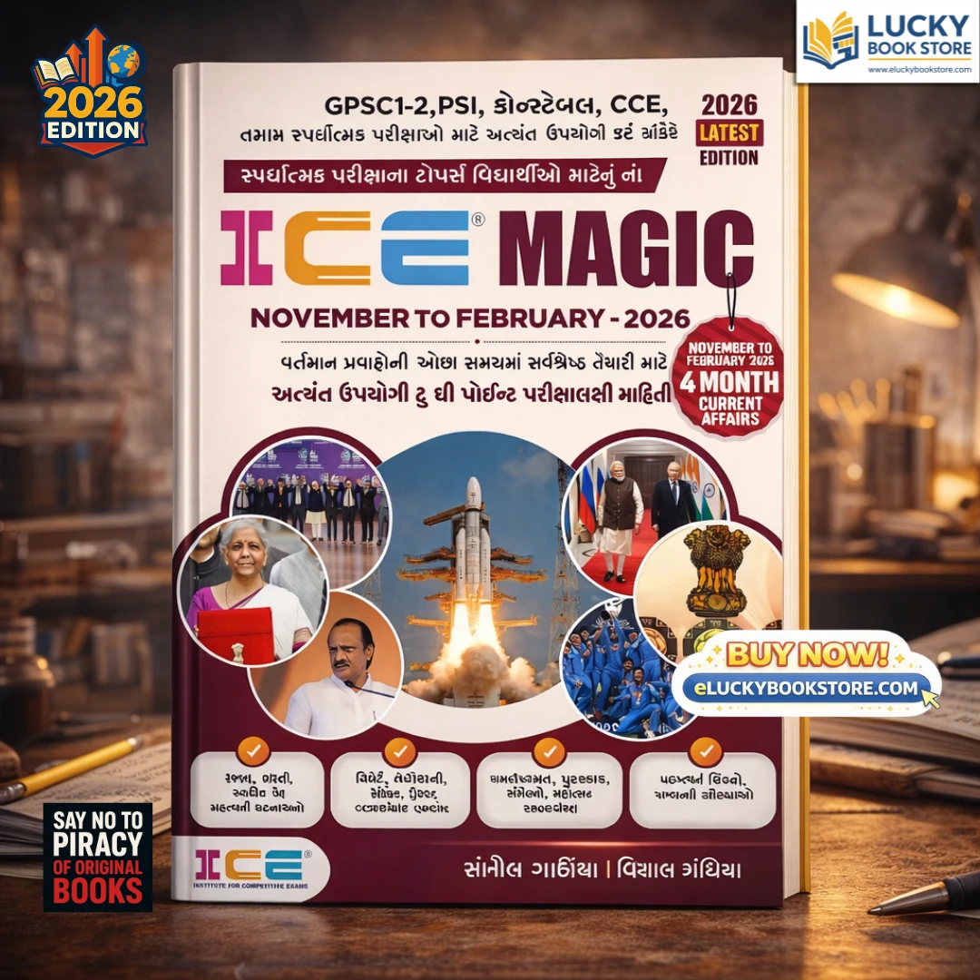 ICE Magic Current Affairs (Nov-Feb 2026) 4 Months | Gujarati