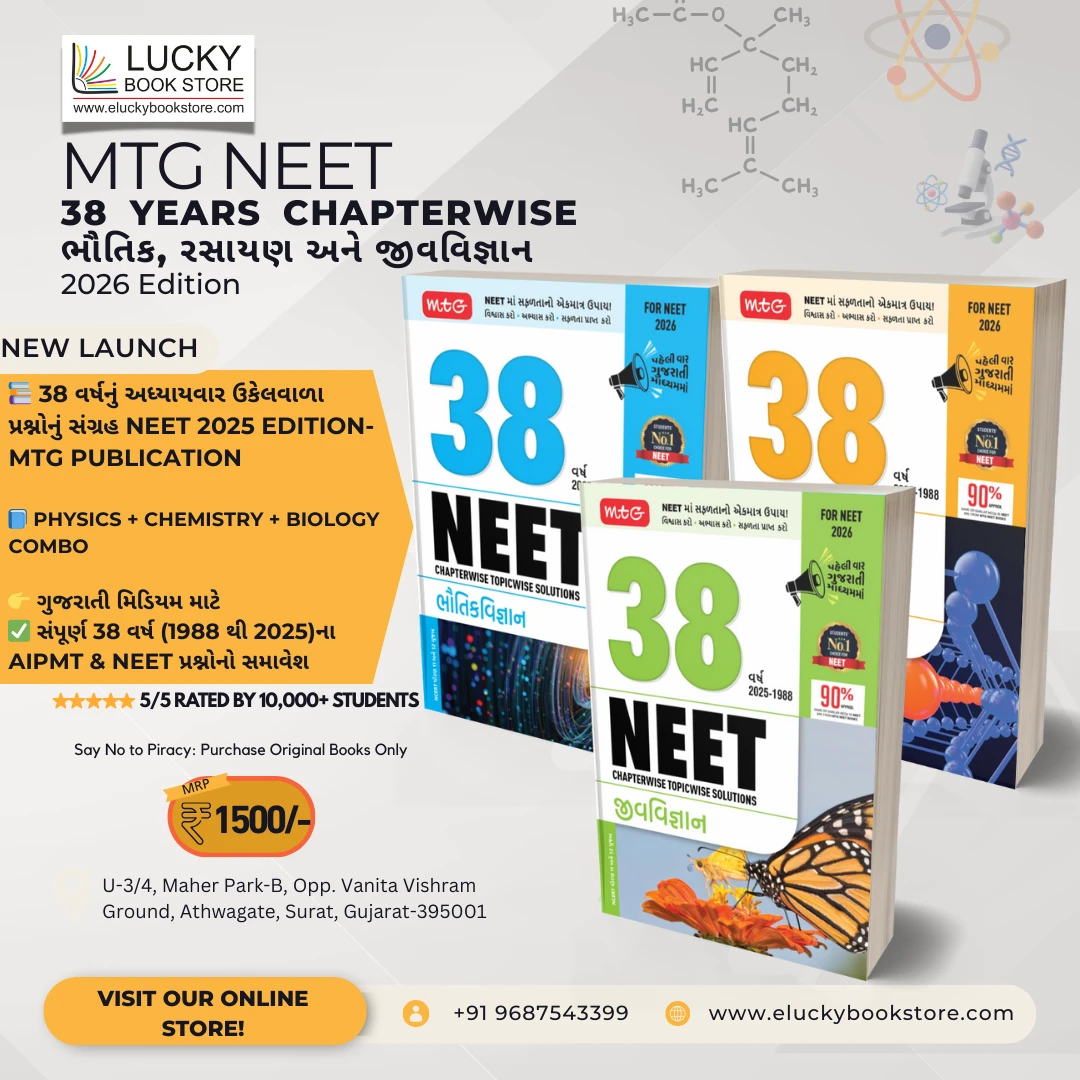 Neet Physics, chemistry, Biology 38 year's chapterwise Paper set 2025 Gujarati Medium | MTG Publication