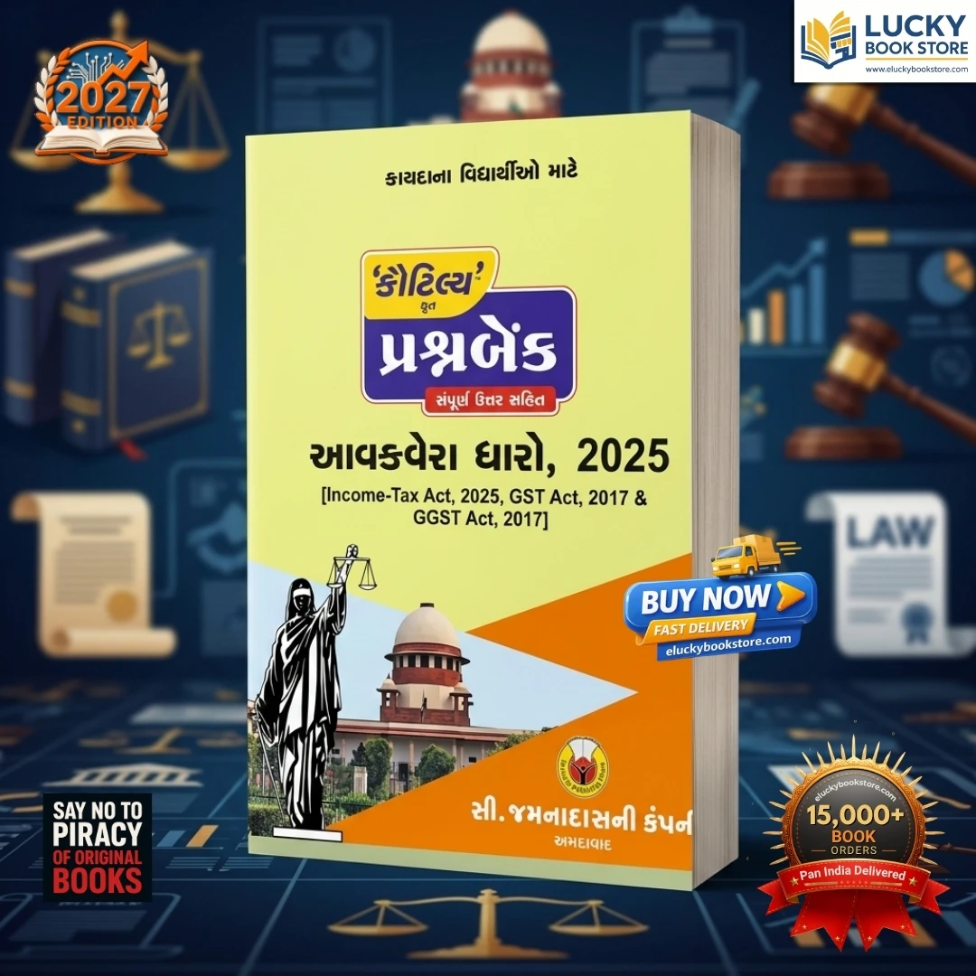 Kautilya Question Bank Principles of Taxation Laws | Gujarati | 2027 Colour Edition | C Jamnadas