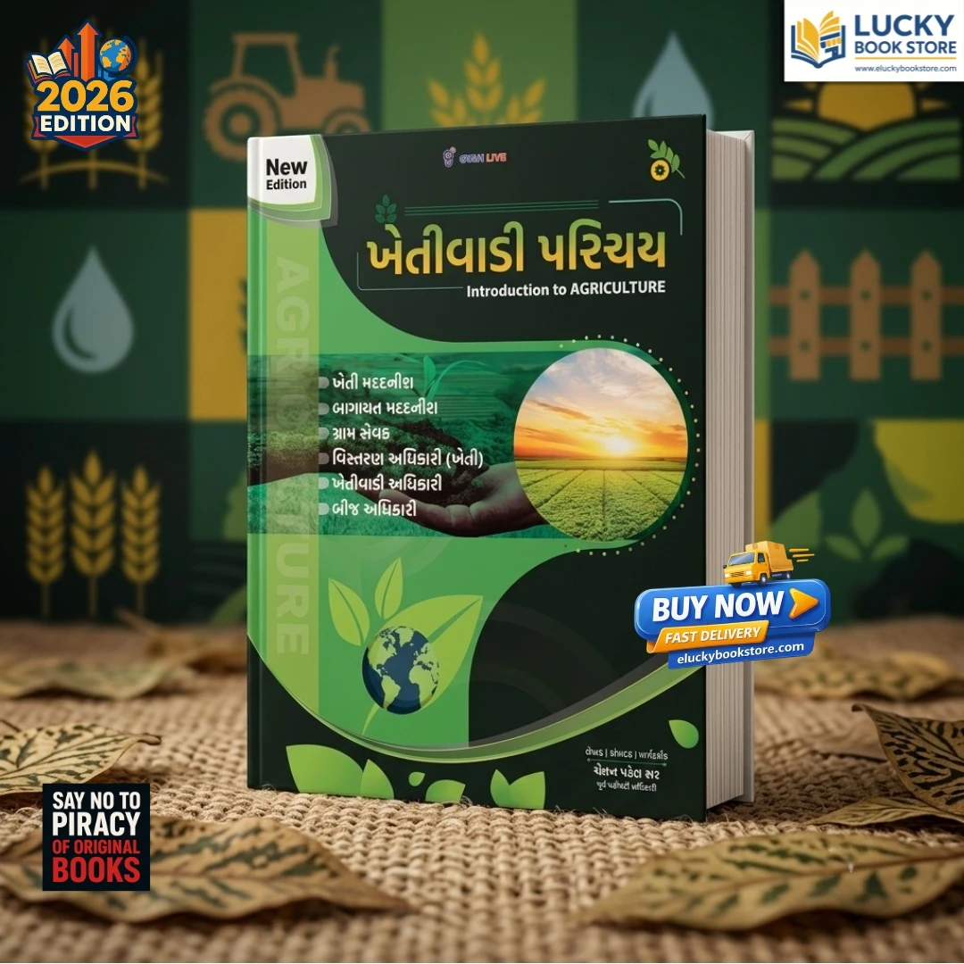 Khetivadi Prichay(Introduction to Agriculture) | Including Theory + MCQs + Short Questions + PYQs | 2026 Edition | Gyan Live